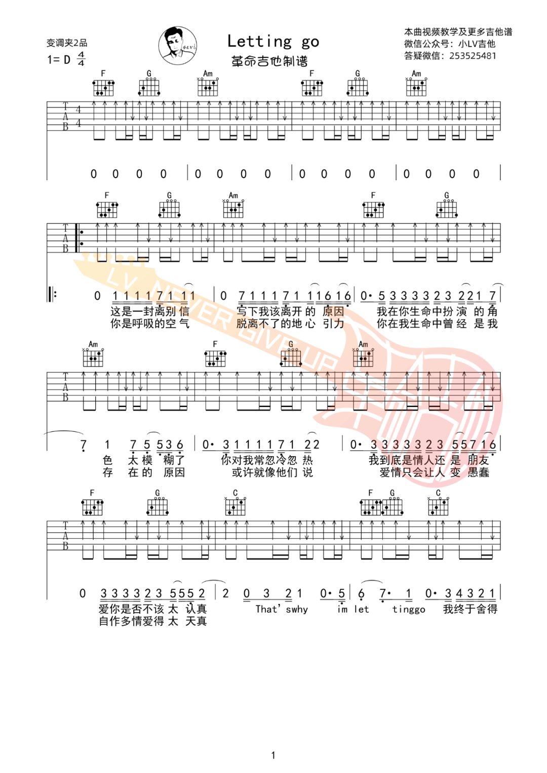 蔡健雅《Letting Go》吉他谱_C调扫弦版吉他谱_吉他弹唱视频教学-图1