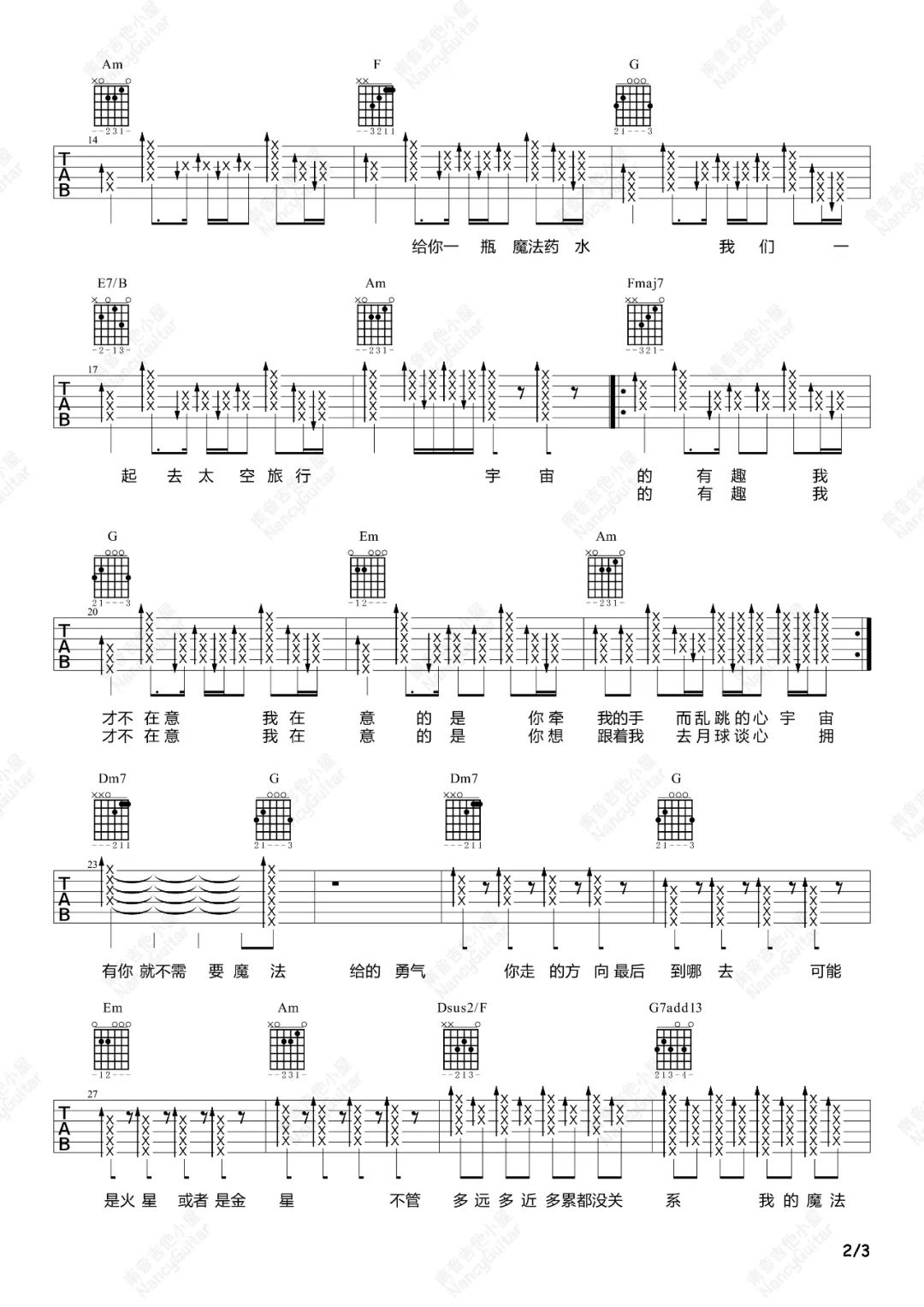 告五人《给你一瓶魔法药水》吉他谱_C调指法_吉他弹唱视频教学-图2