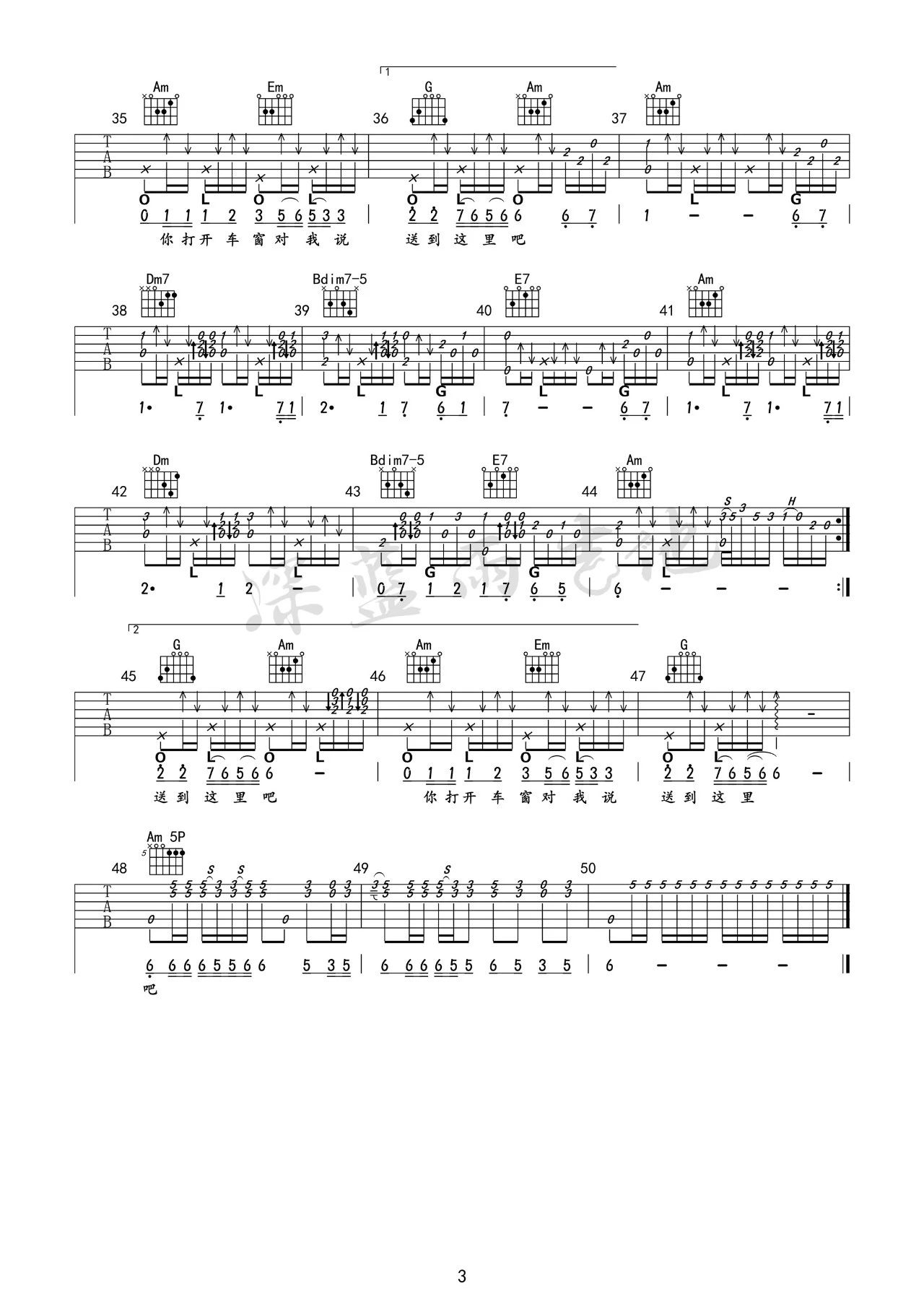 王琪《送亲》吉他谱_C调原版吉他谱_吉他弹唱视频教学-图3