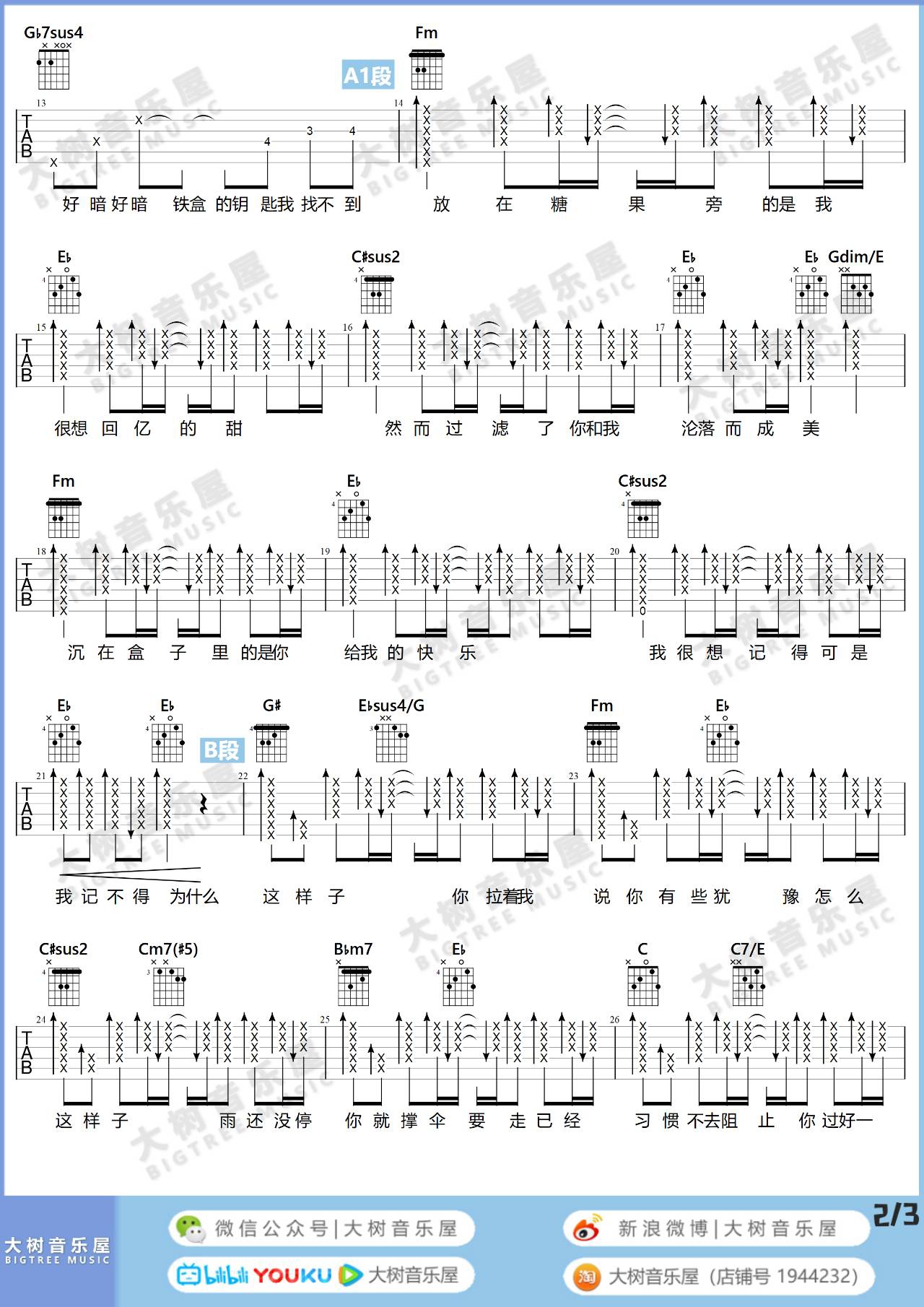 周杰伦《半岛铁盒》吉他谱_降E调原版吉他谱_吉他弹唱视频教学-图2