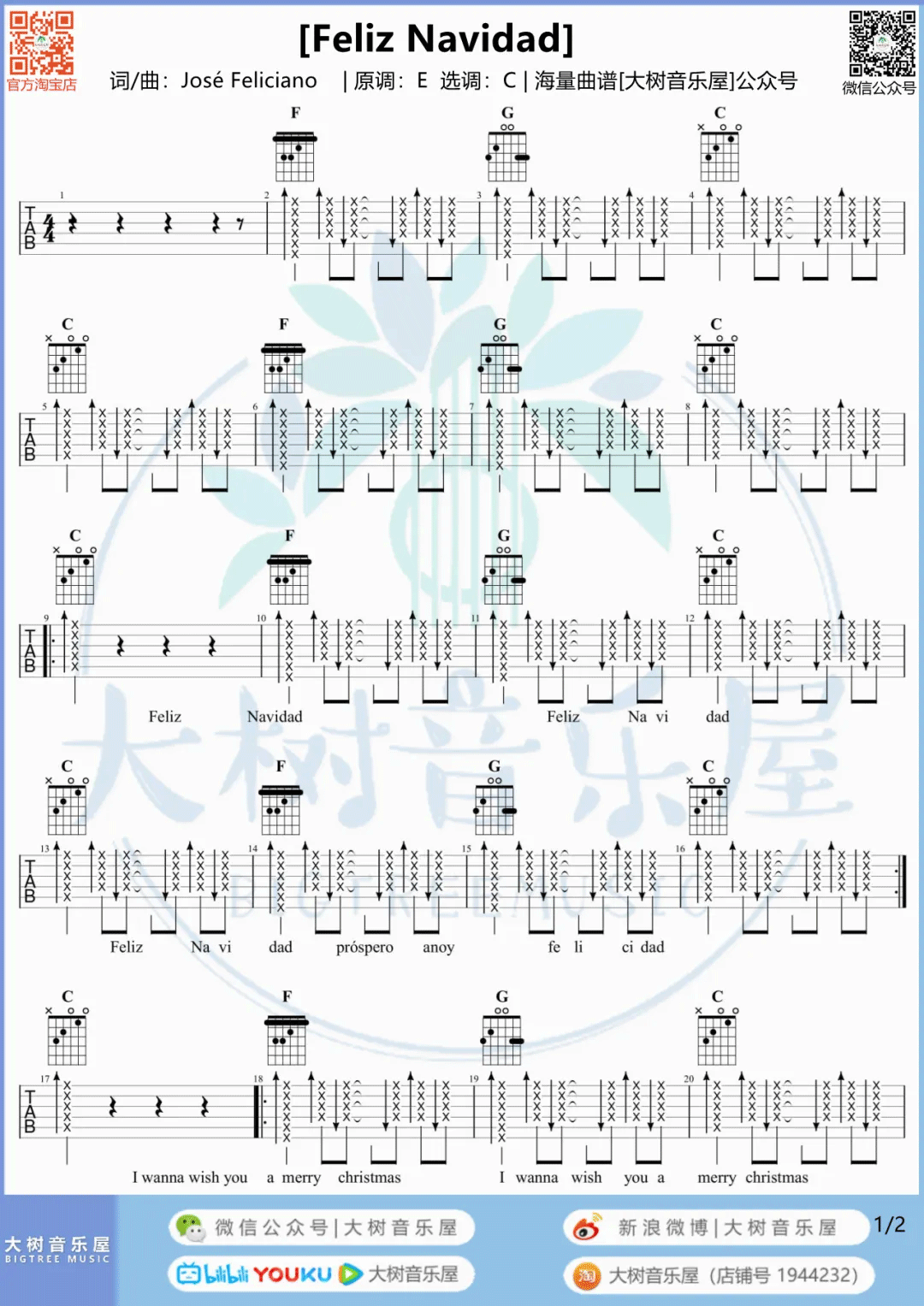 圣诞歌曲《Feliz Navidad》吉他谱_C调_吉他弹唱视频教学-图2