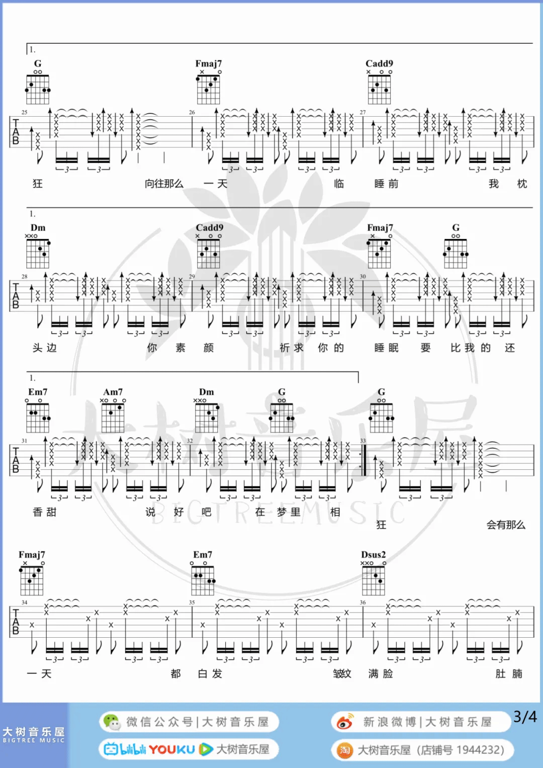 林俊杰《弹唱》吉他谱_C调原版吉他谱_吉他弹唱视频教学-图3