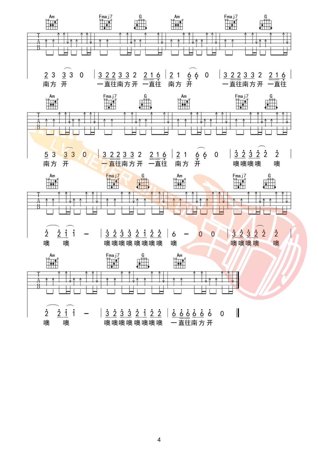 痛仰乐队《公路之歌》吉他谱_C调指法吉他谱_吉他弹唱视频教学-图4