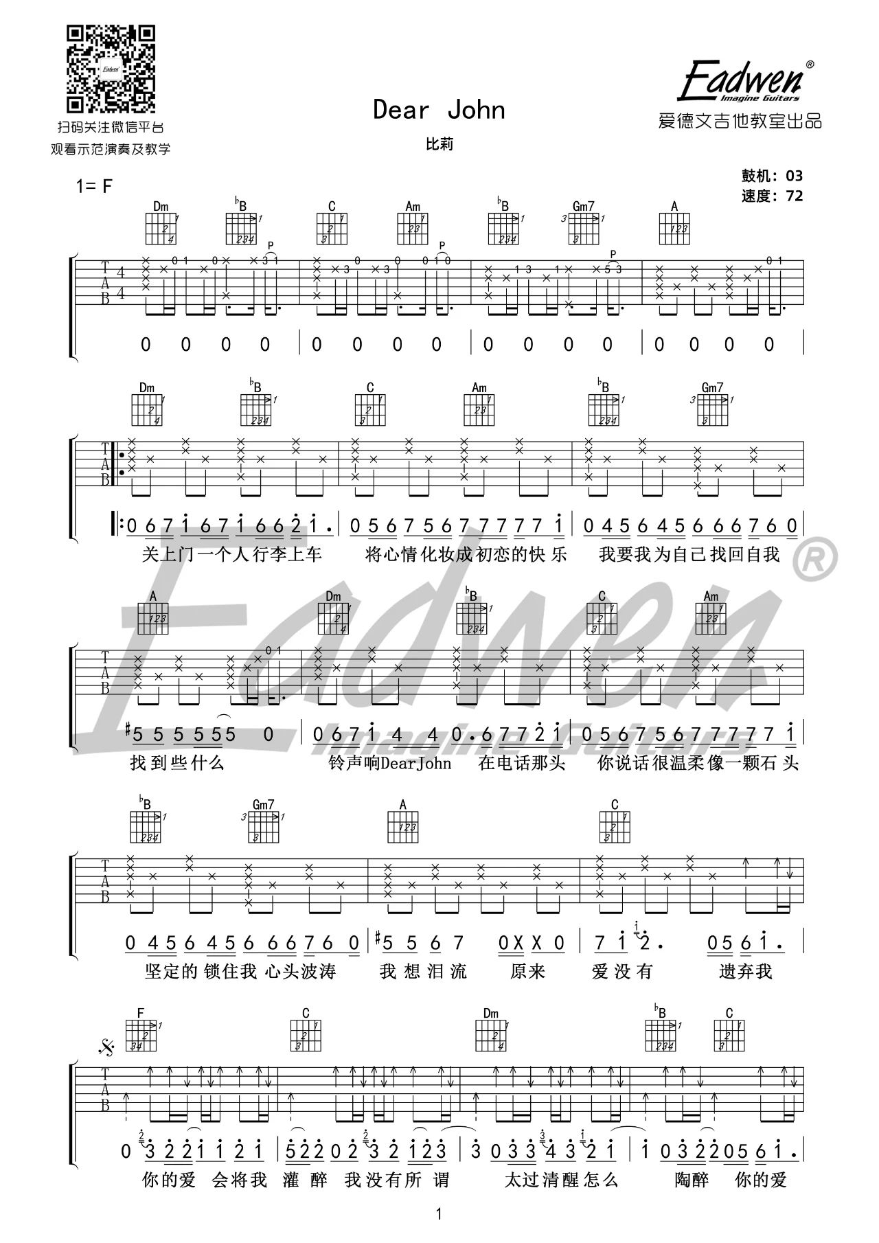 比莉《Dear John》吉他谱_F调指法原版吉他谱_吉他弹唱视频教学-图1