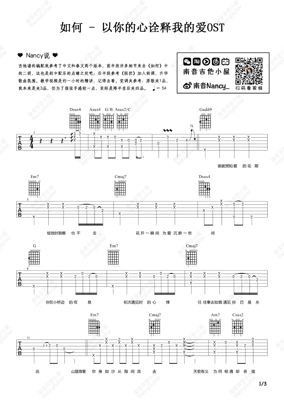 PP krit《如何》吉他谱_G调原版吉他谱_吉他弹唱视频教学-图1