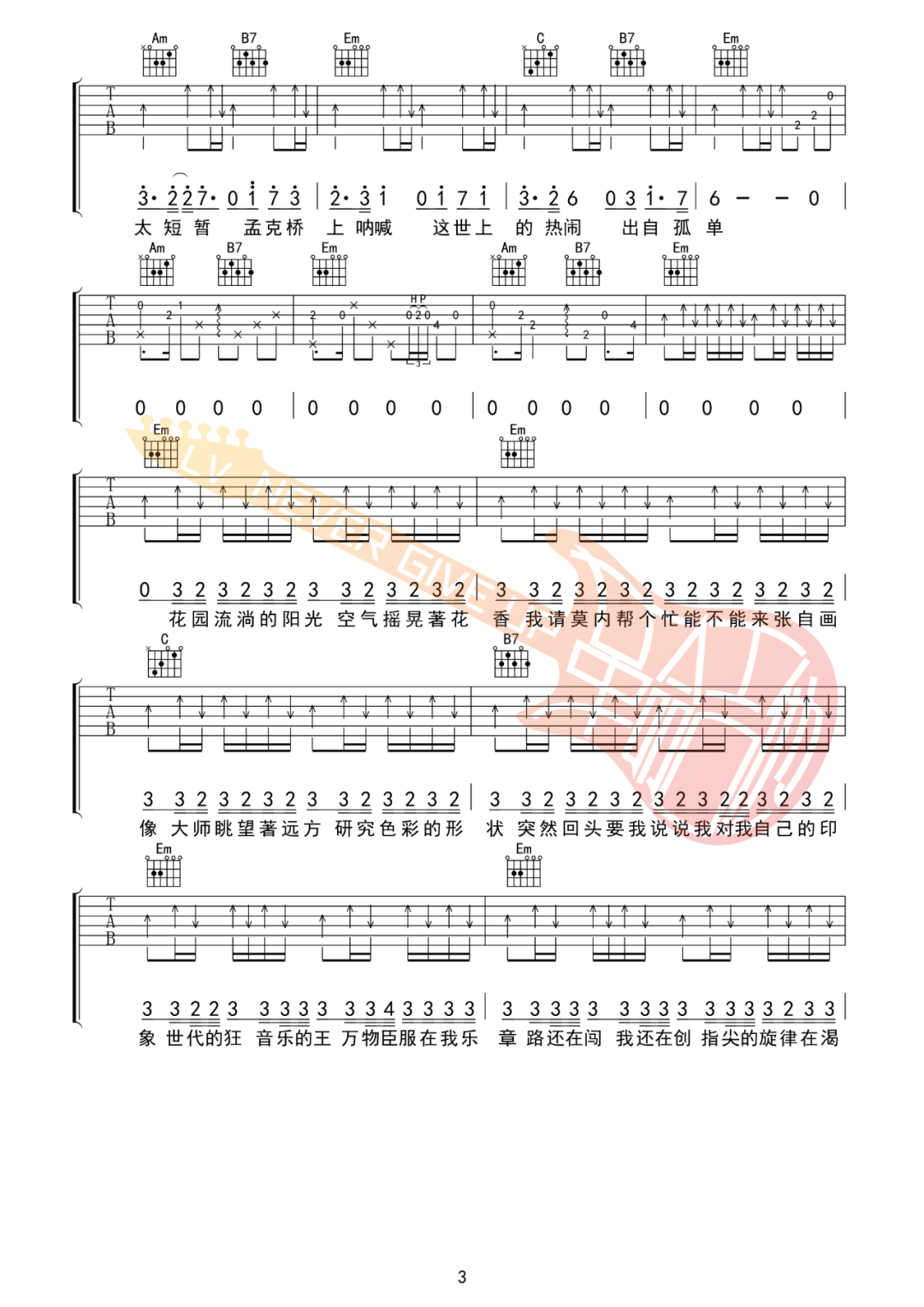 周杰伦《最伟大的作品》吉他谱_G调原版吉他谱_吉他弹唱视频教学-图3