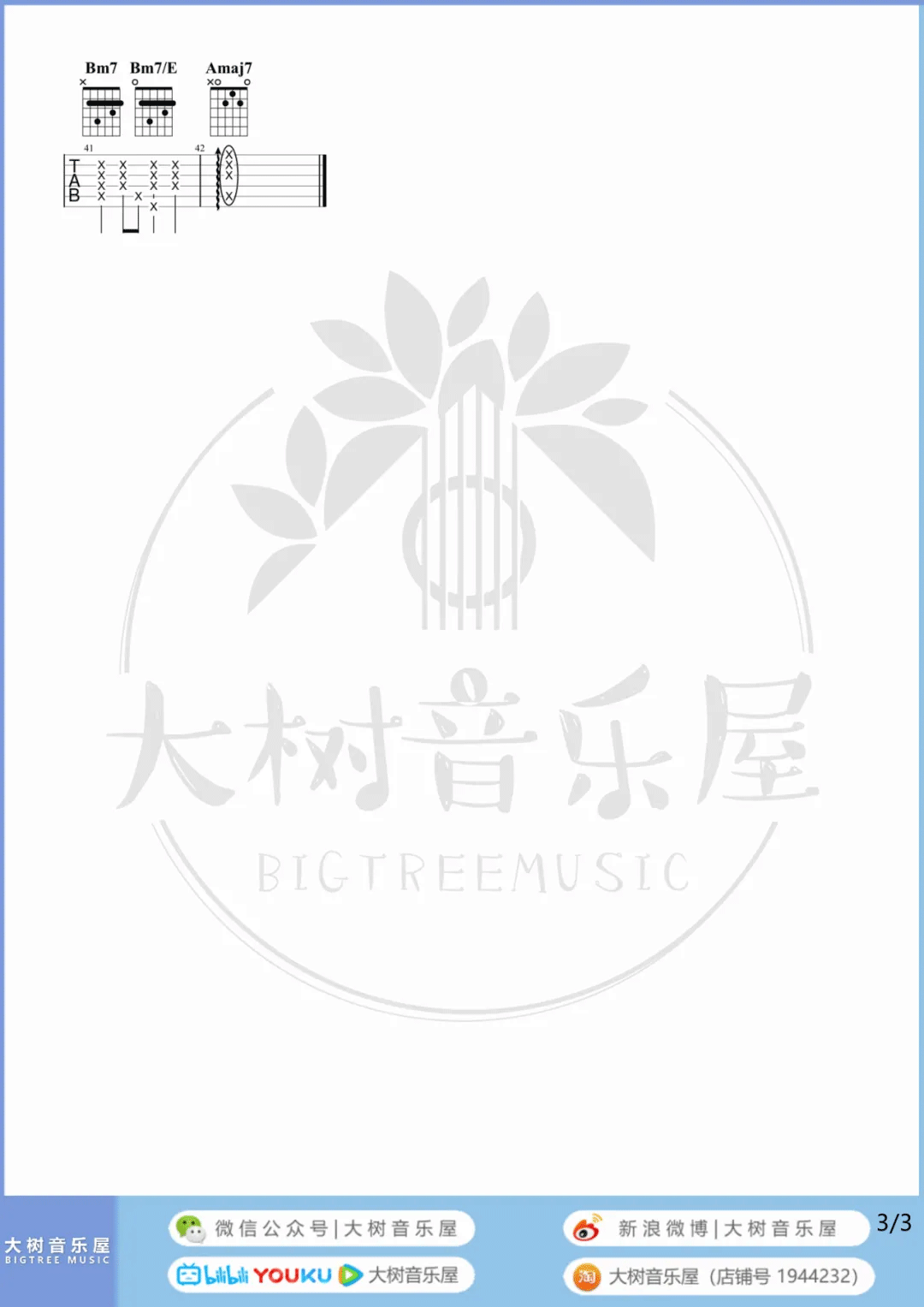 方大同《特别的人》吉他谱_A调原版吉他谱_吉他弹唱视频教学-图3