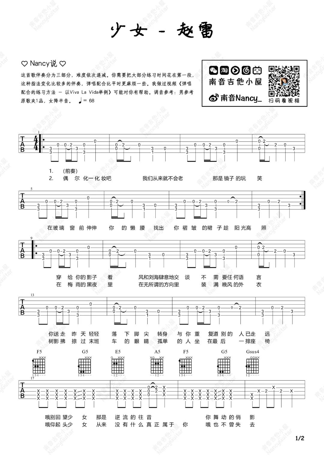 赵雷《少女》吉他谱_C调指法吉他谱_吉他弹唱视频教学视频-图1