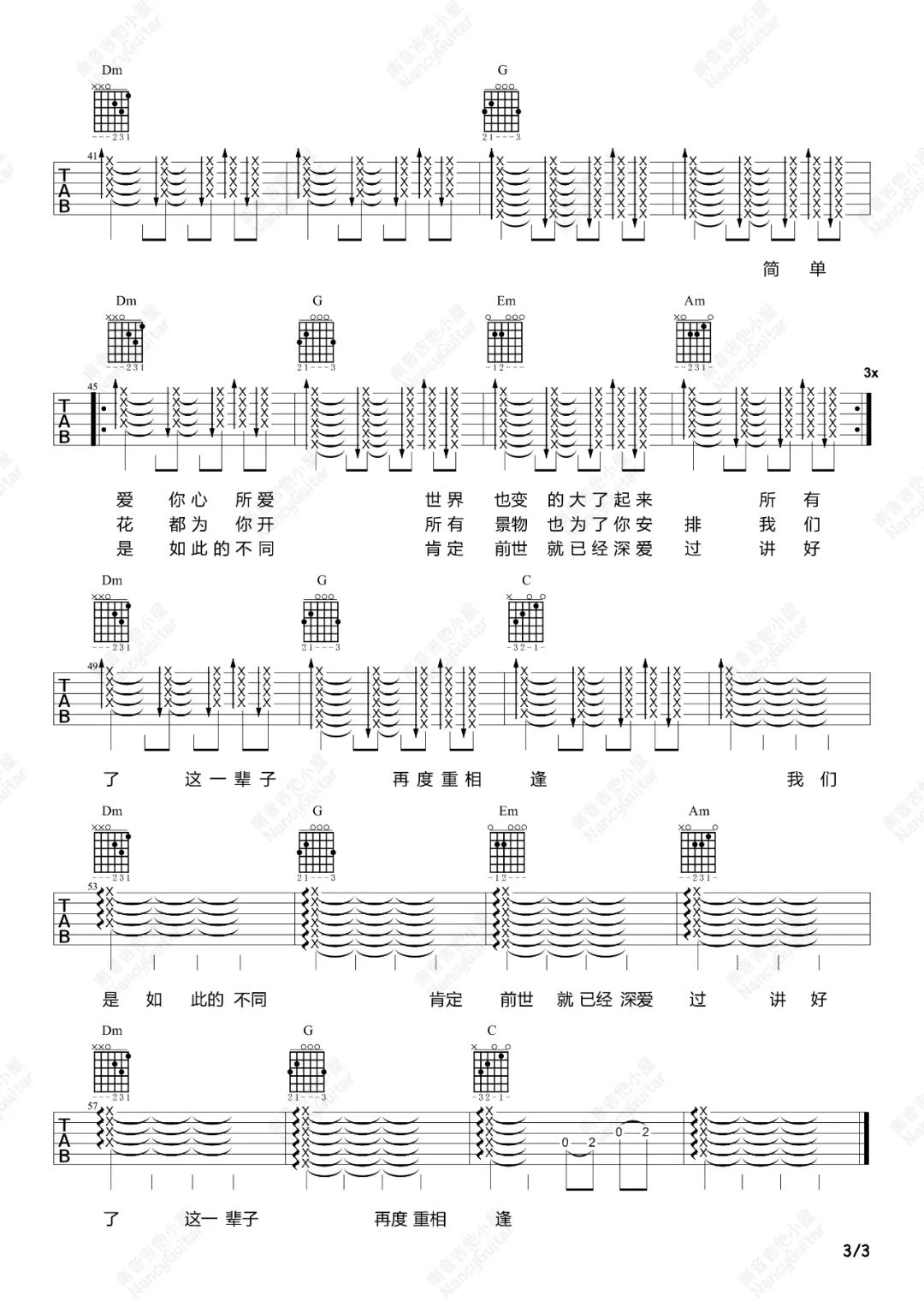伍佰《再度重相逢》吉他谱_C调指法原版吉他谱_吉他弹唱视频教学-图3