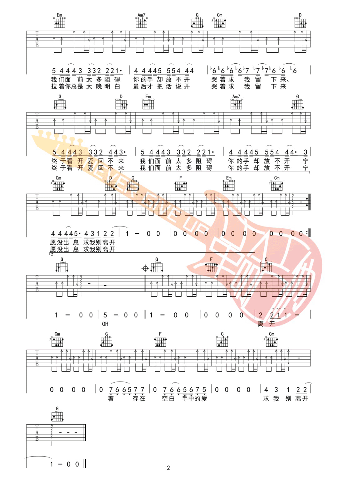 周杰伦《倒带》吉他谱_G调简单版吉他谱_吉他弹唱视频教学-图2
