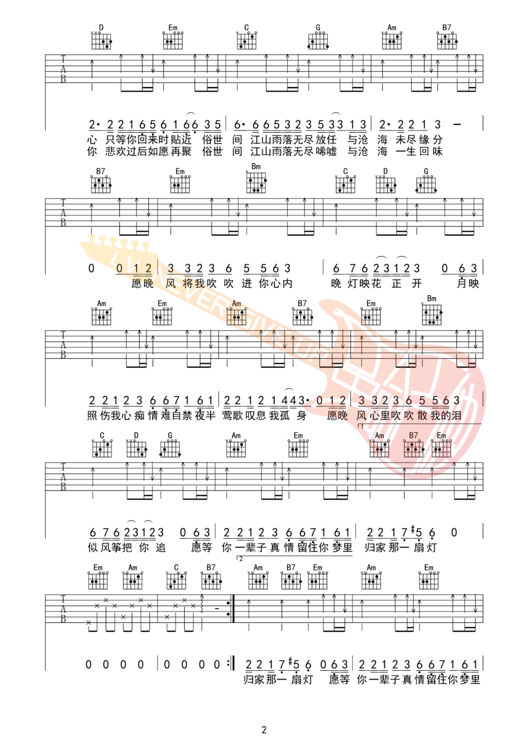 阿梨粤《晚风心里吹》吉他谱_G调简单版吉他谱_吉他弹唱视频教学-图2