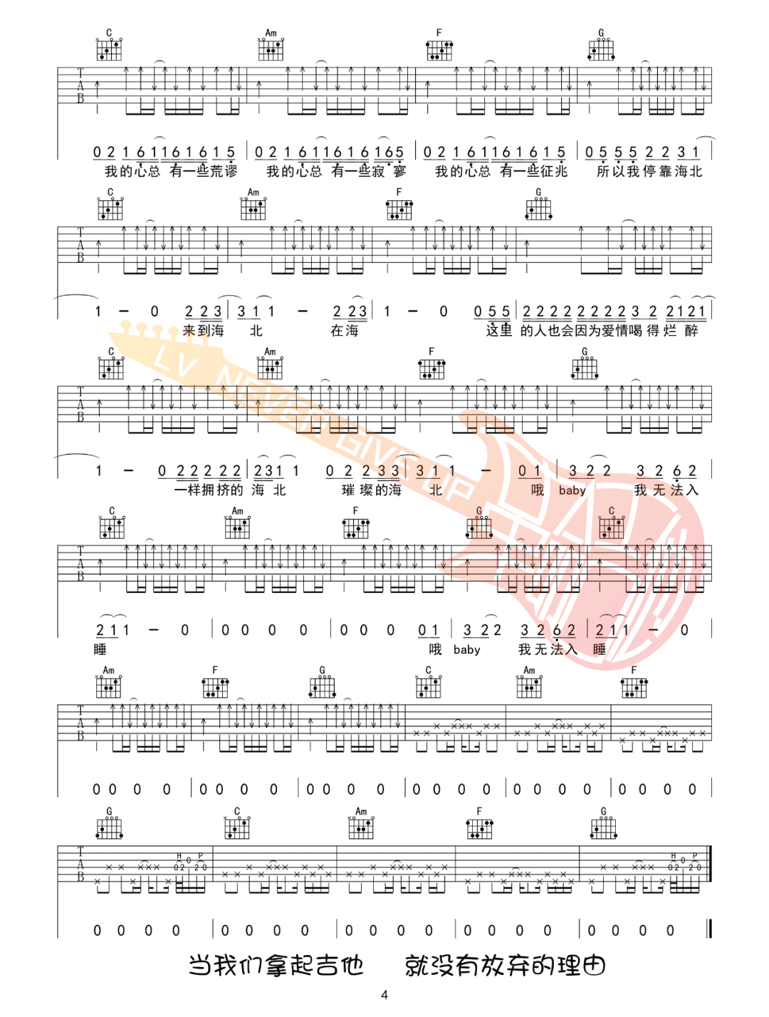 赵雷《船长》吉他谱_船长C调原版吉他谱_吉他弹唱视频教学-图4