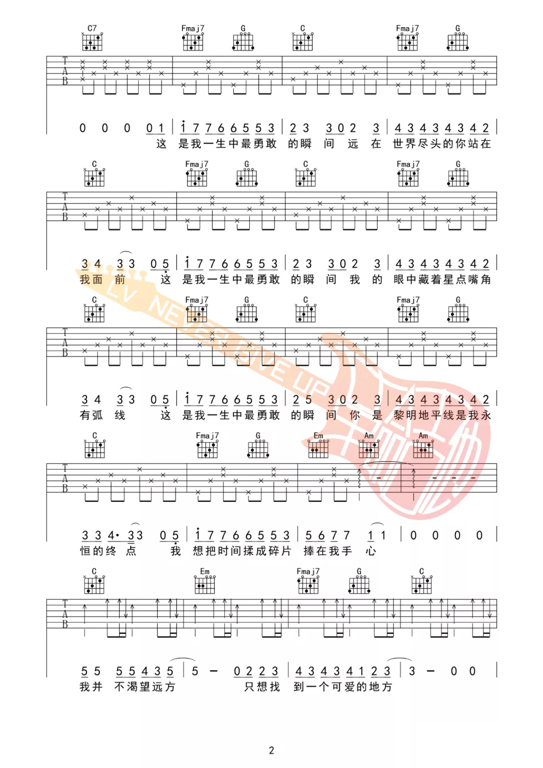 棱镜《这是我一生中最勇敢的瞬间》吉他谱_C调原版弹唱视频教学-图2