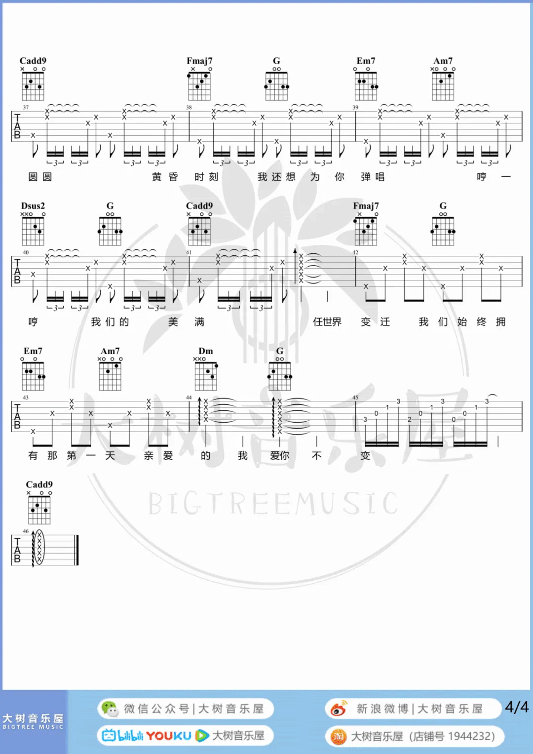 林俊杰《弹唱》吉他谱_C调原版吉他谱_吉他弹唱视频教学-图4