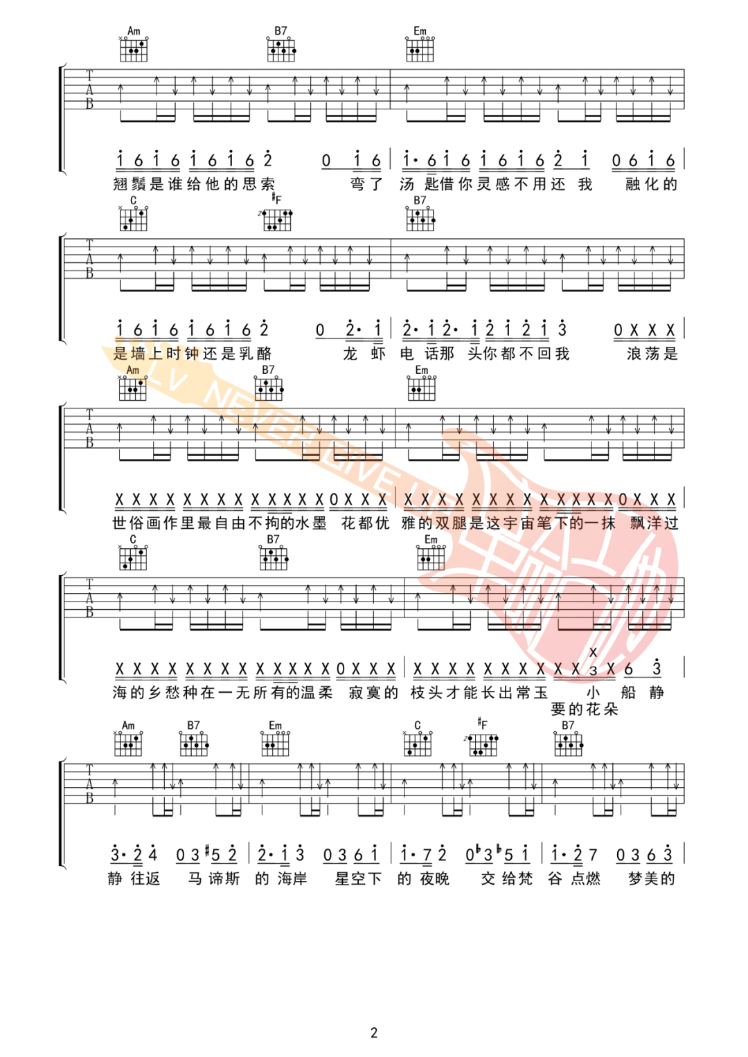 周杰伦《最伟大的作品》吉他谱_G调原版吉他谱_吉他弹唱视频教学-图2
