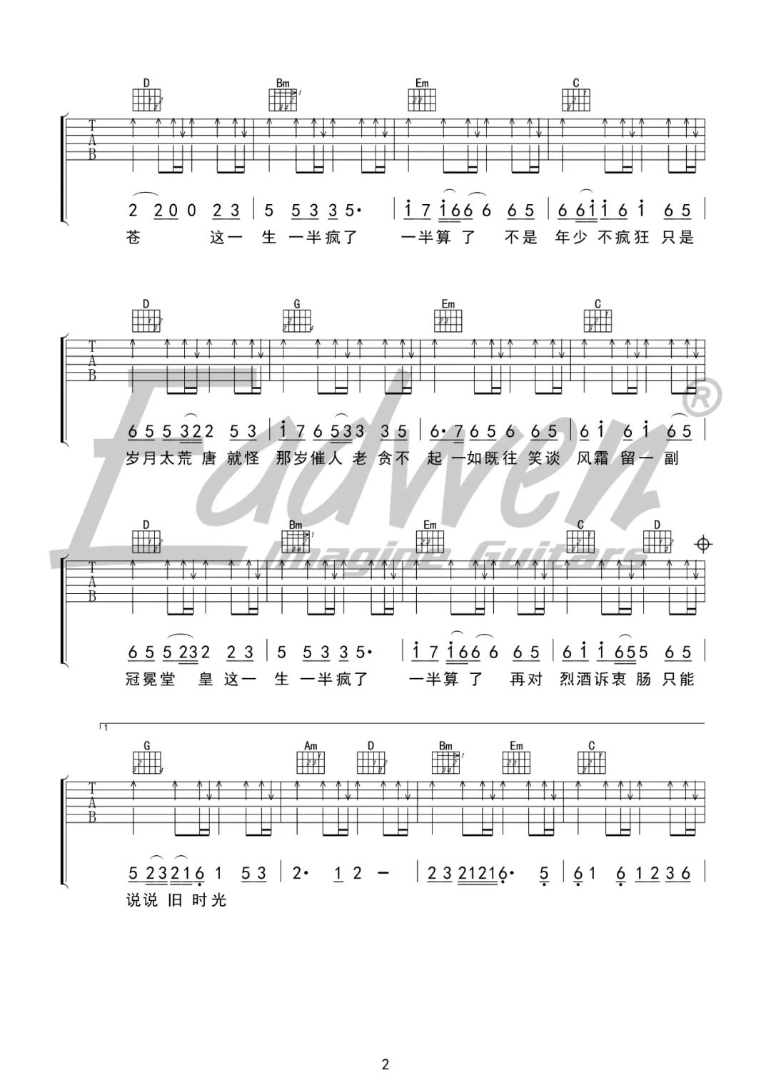 刘振宇《一半疯了一半算了》吉他谱_G调吉他谱_吉他弹唱视频教学-图2