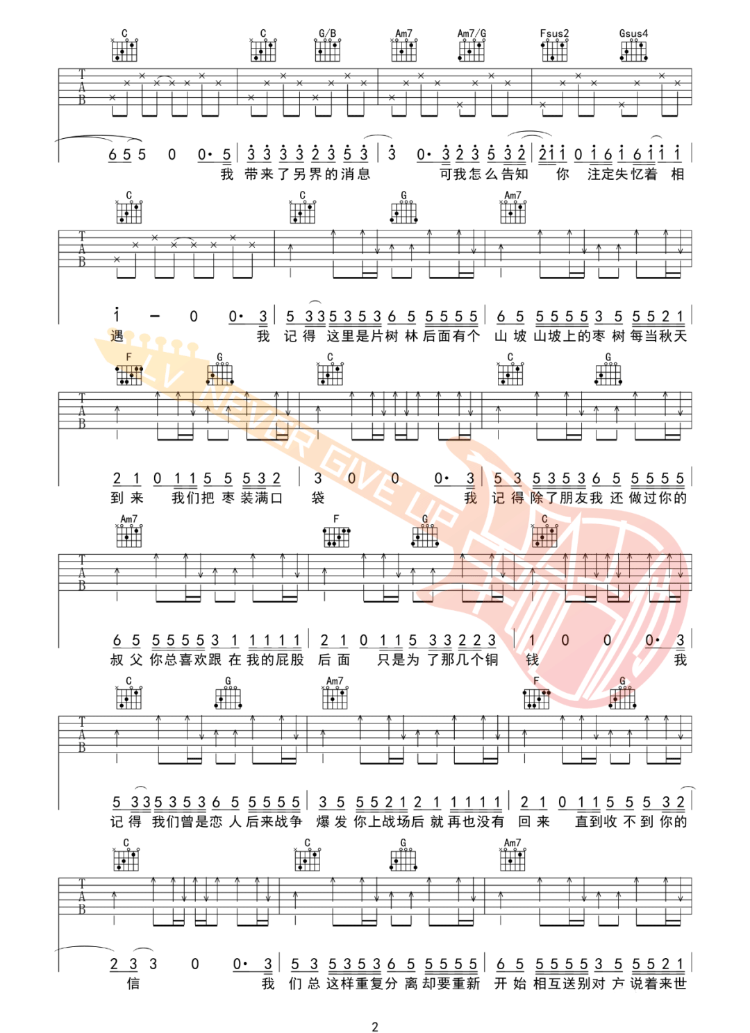 赵雷《我记得》吉他谱_C调原版吉他谱_吉他弹唱视频教学-图2