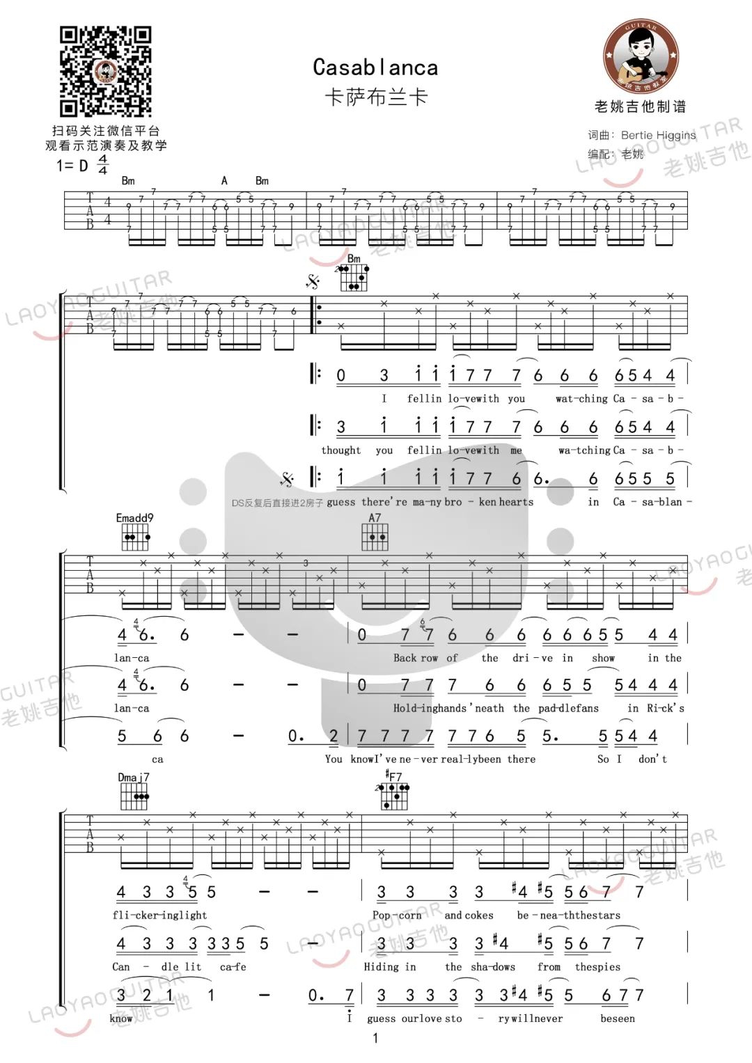 Bertie Higgins《卡萨布兰卡》吉他谱_D调吉他谱_吉他弹唱视频教学-图1