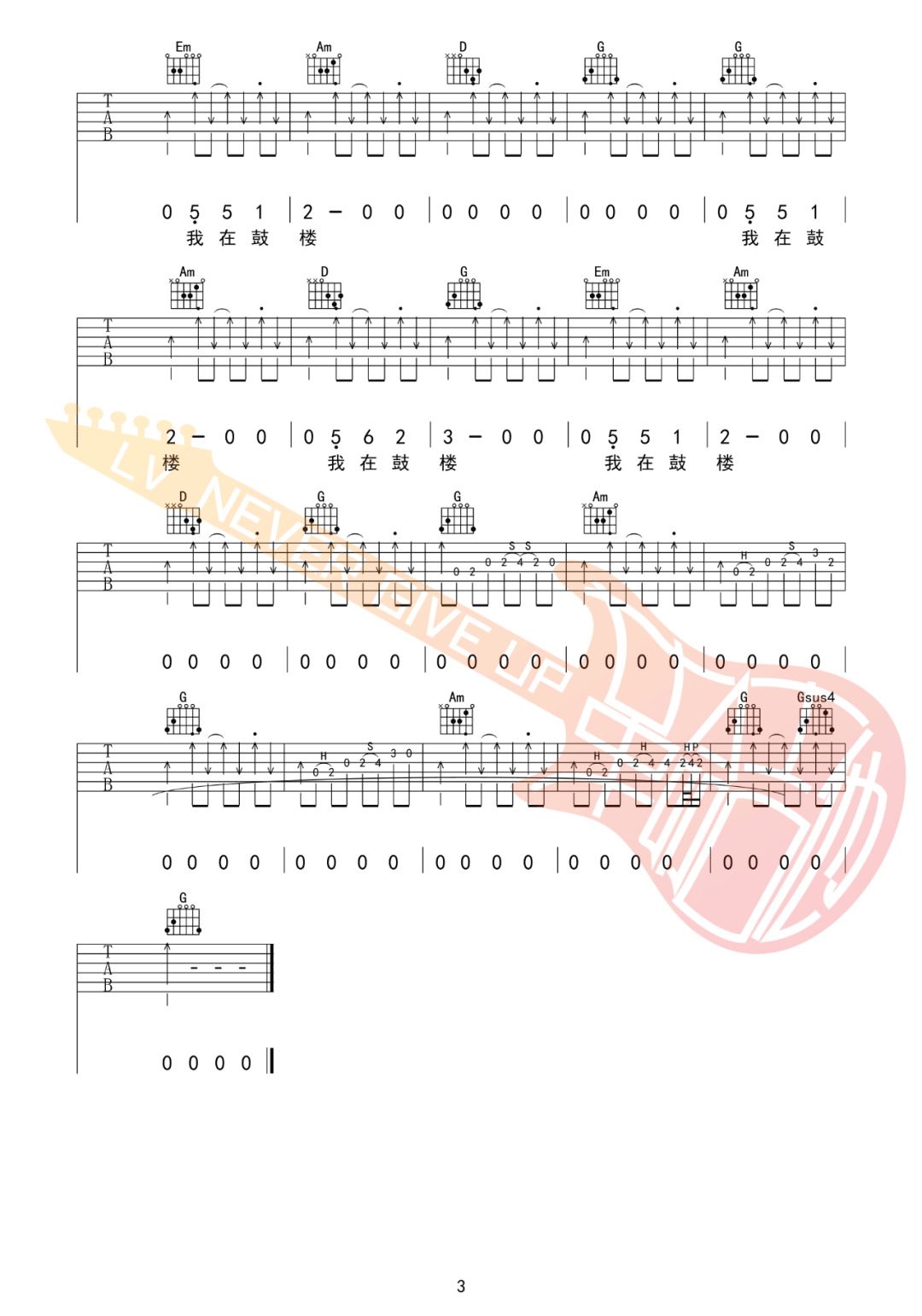 赵雷《鼓楼》吉他谱_G调指法原版吉他谱_吉他弹唱视频教学-图3