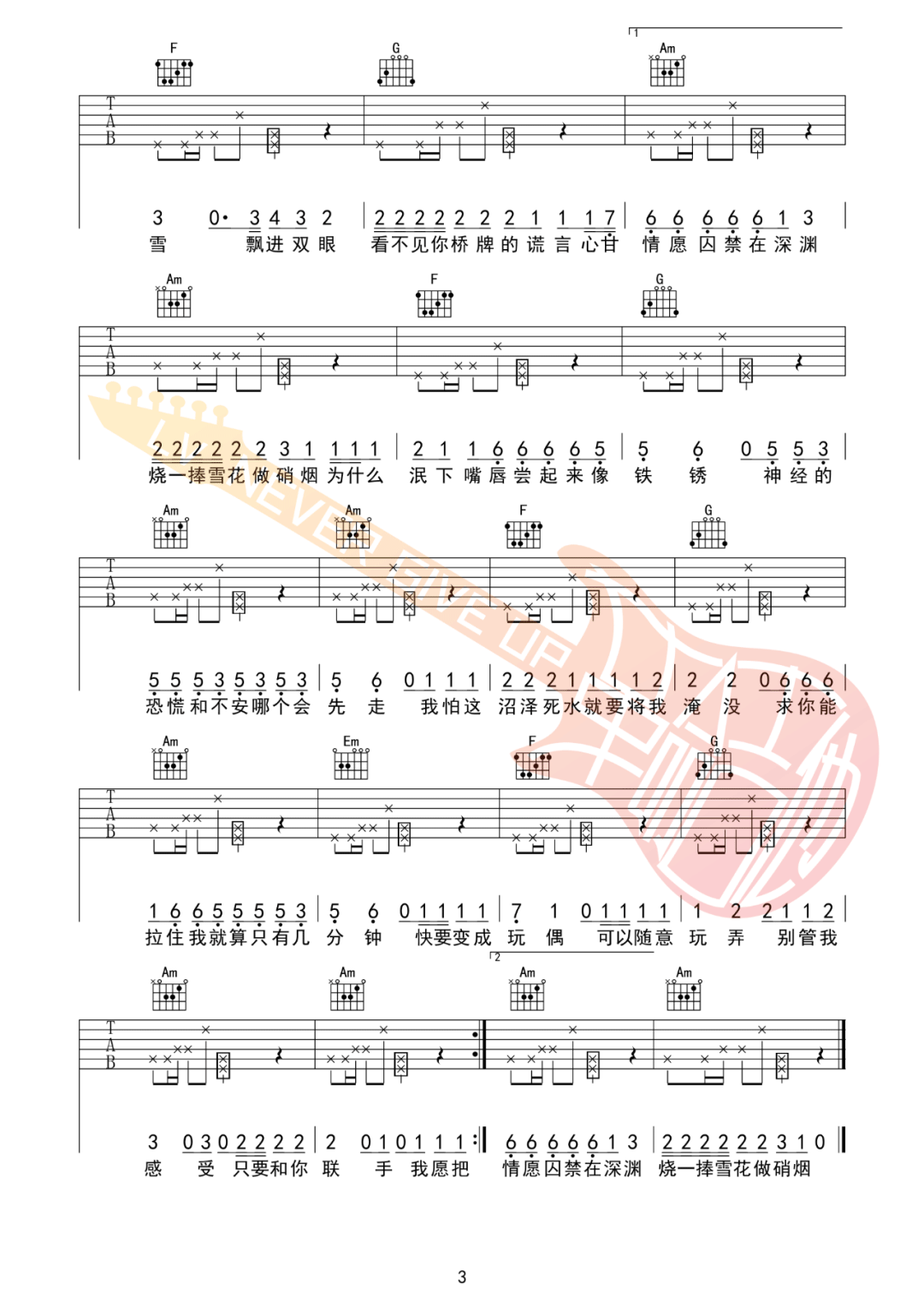 Capper/罗言《雪Distance》吉他谱_C调吉他谱_吉他弹唱视频教学-图3