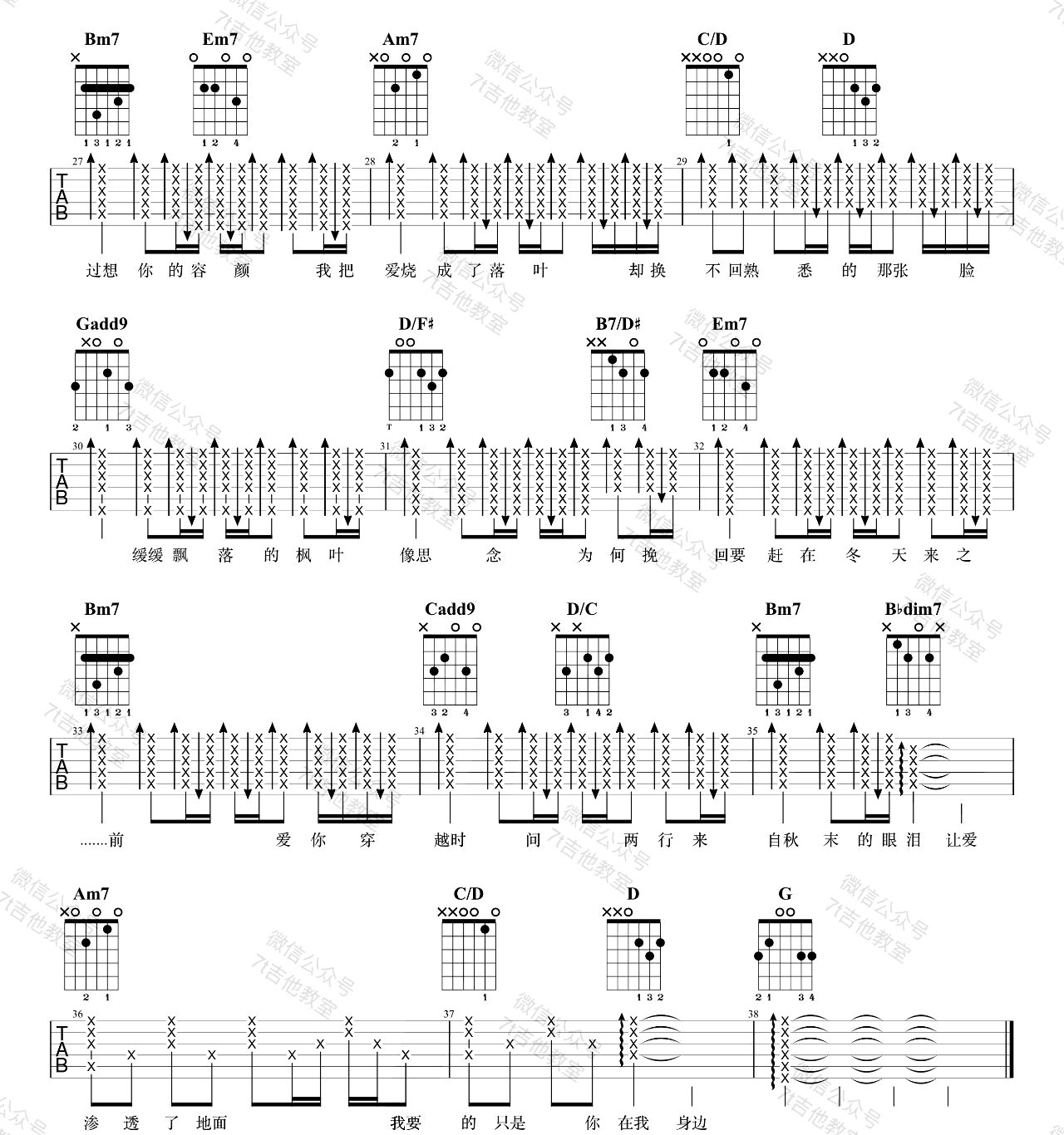 周杰伦《枫》吉他谱_《枫》G调原版吉他谱_吉他弹唱视频教学-图3