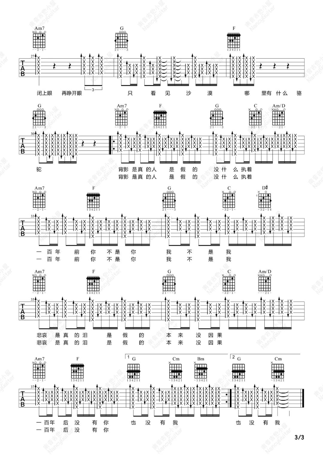 王菲《百年孤寂》吉他谱_G调指法吉他谱_Nancy吉他弹唱视频教学-图3