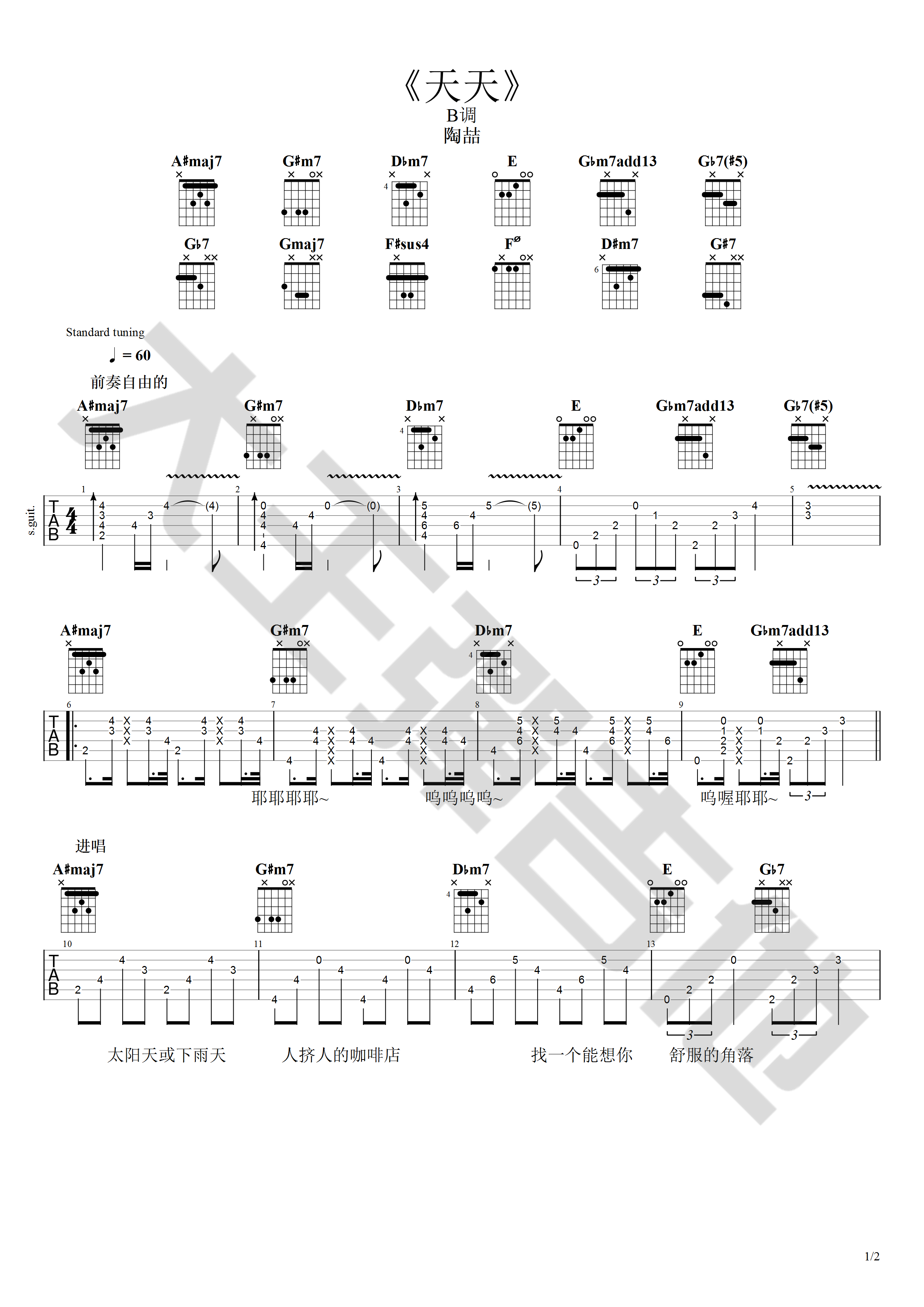 陶喆《天天》吉他谱_B调指法原版弹唱谱-图1