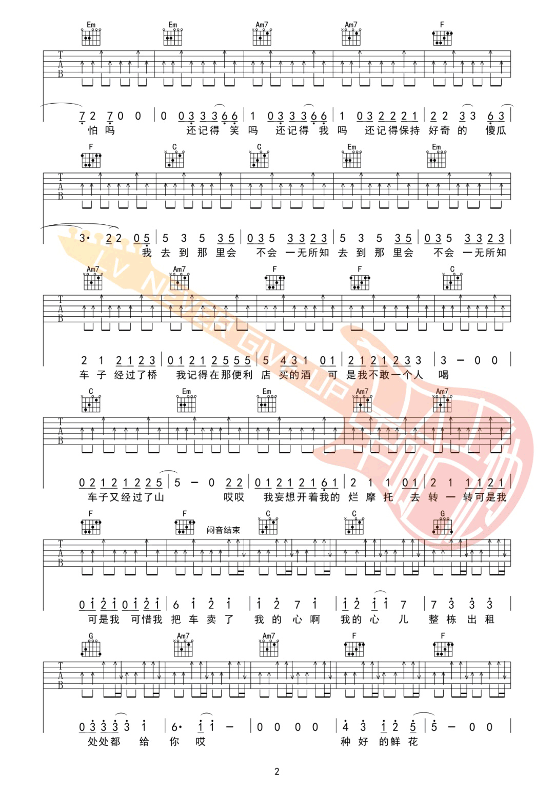 回春丹乐队《鲜花》吉他谱_C调指法吉他谱_吉他弹唱视频教学-图2