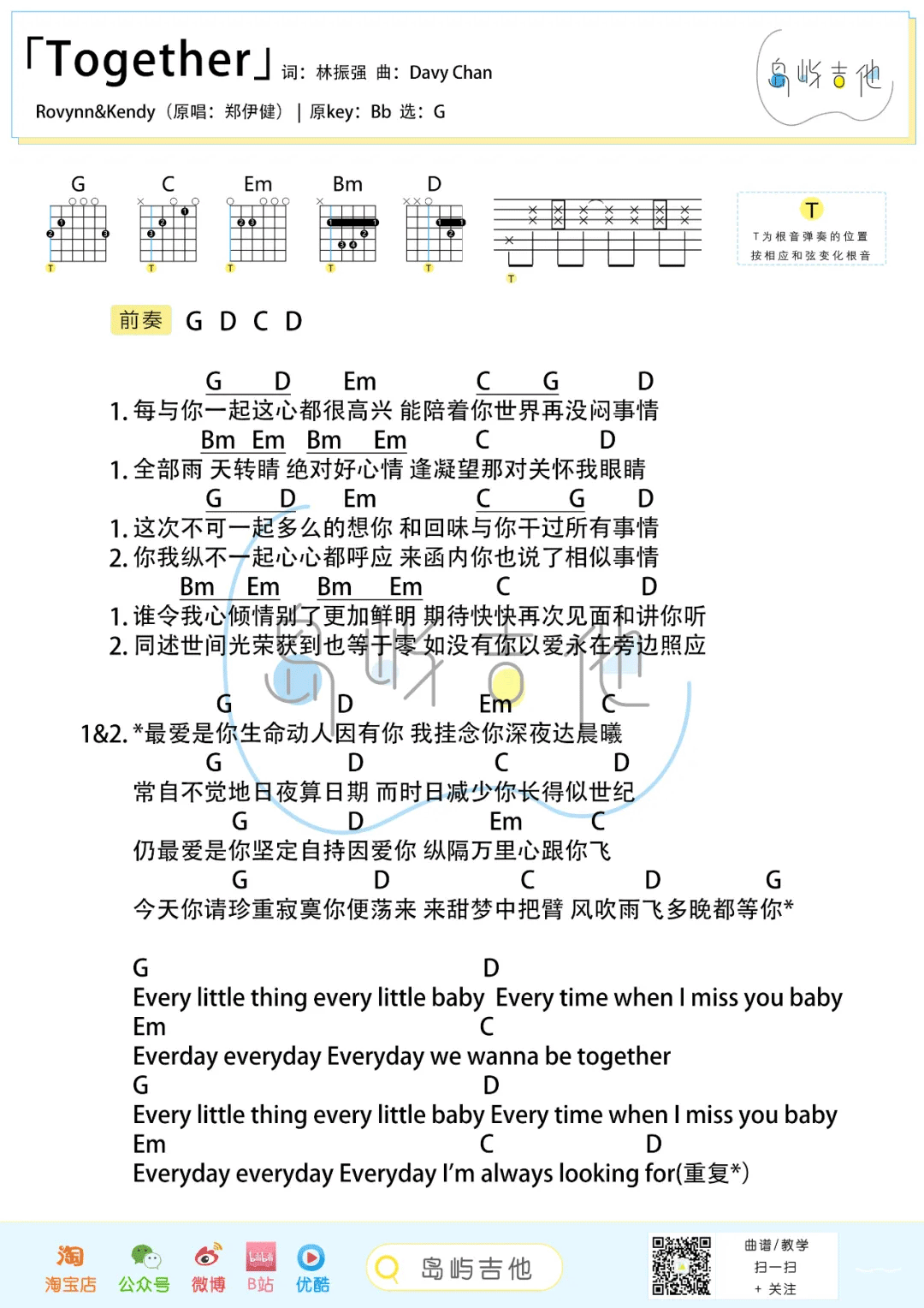 郑伊健《Together》吉他谱_G调指法吉他谱_吉他弹唱视频教学-图3