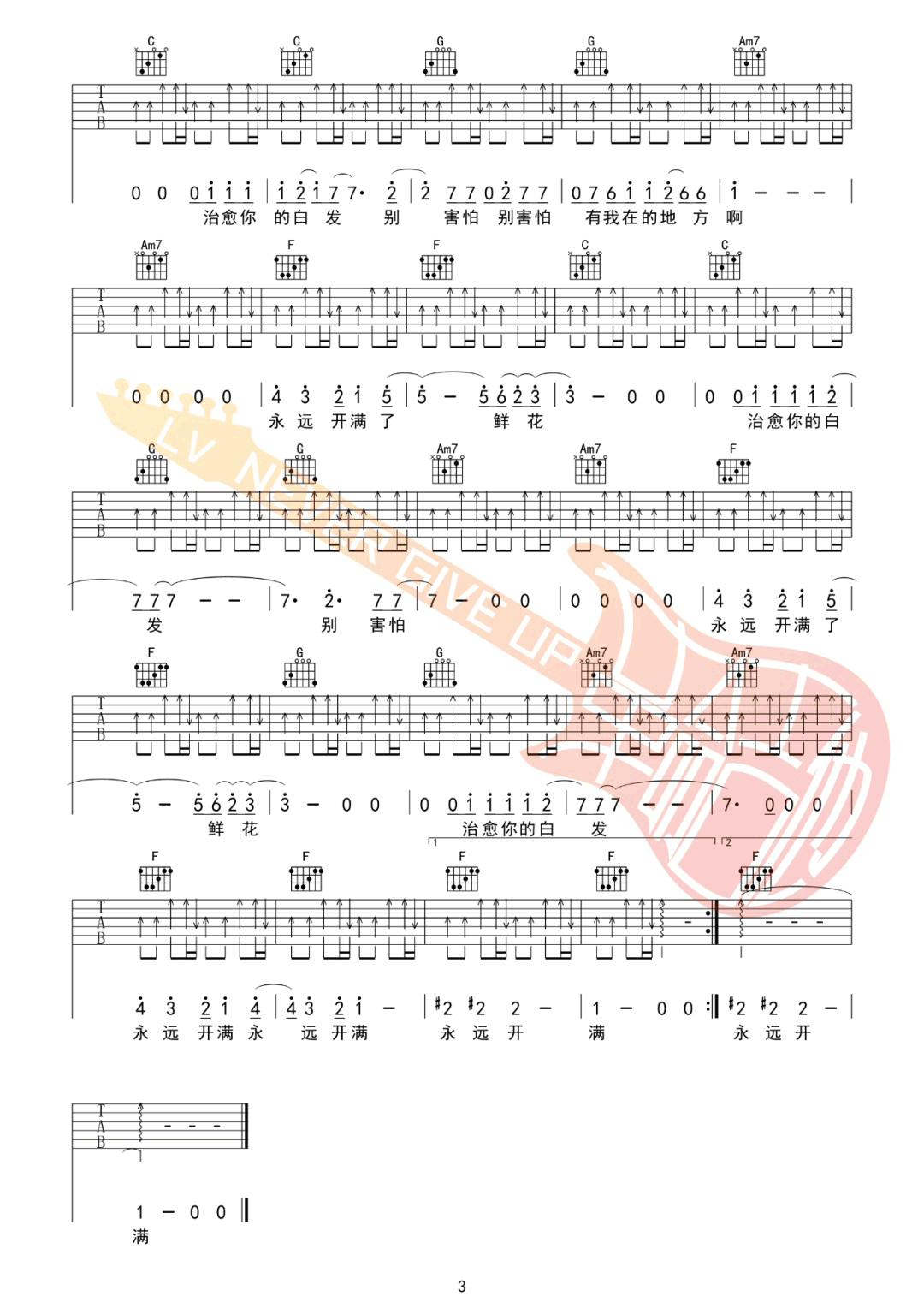 回春丹乐队《鲜花》吉他谱_C调指法吉他谱_吉他弹唱视频教学-图3