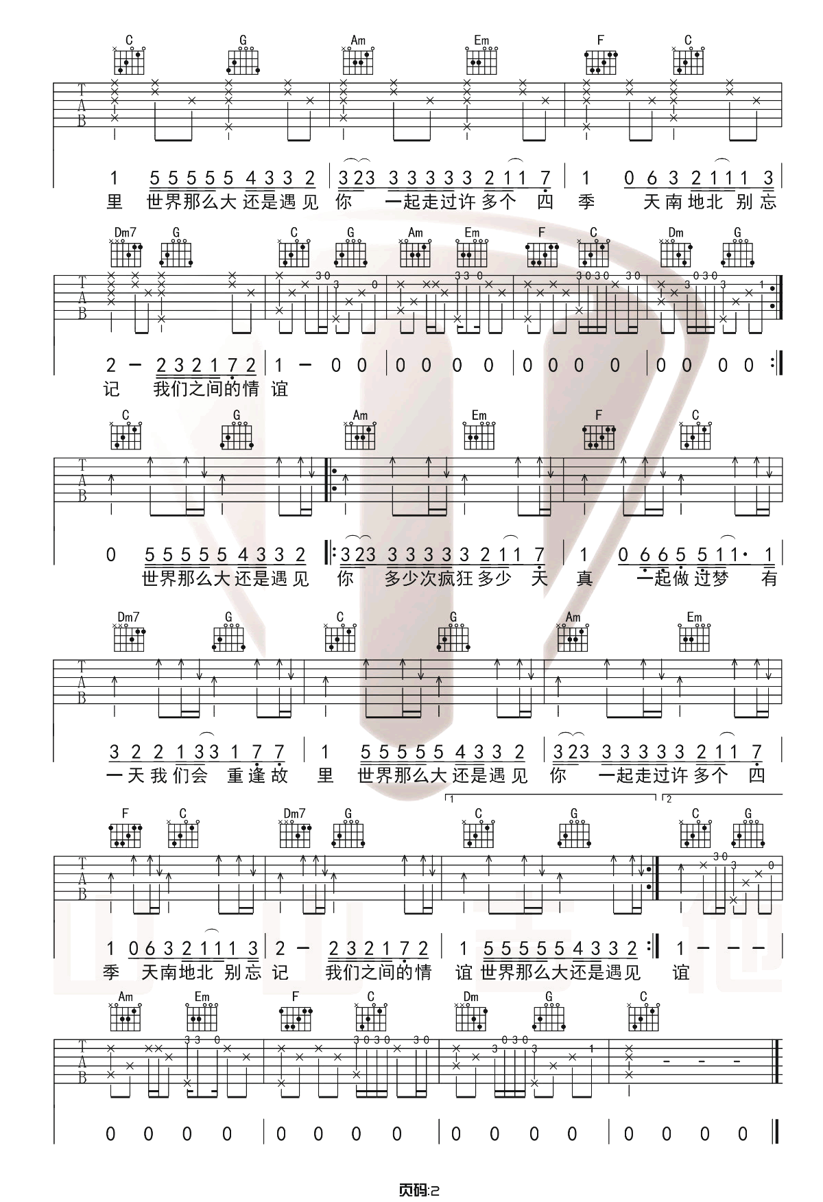 程响《世界这么大还是遇见你》吉他谱_C调吉他谱_吉他弹唱视频教学-图2