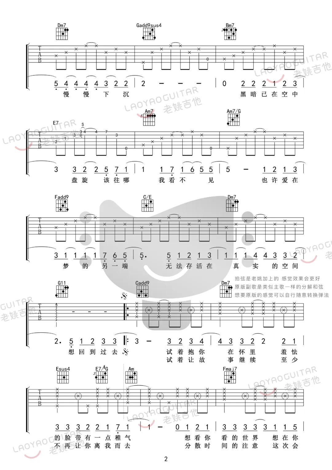 周杰伦《回到过去》吉他谱_C调原版吉他谱_吉他弹唱视频教学-图2