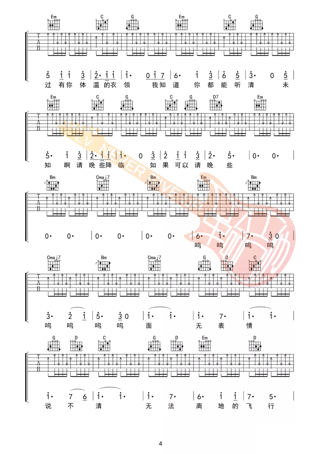 痛仰乐队《无法离地的飞行》吉他谱_G调吉他谱_吉他弹唱视频教学-图4