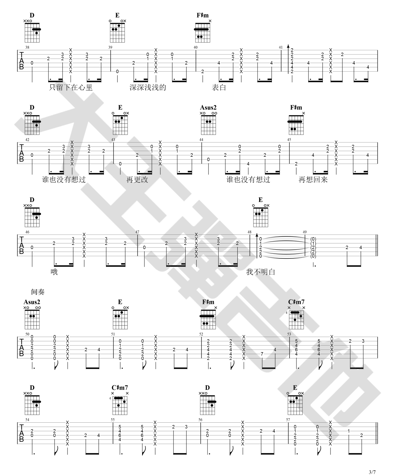 梁博《出现又离开》吉他谱_C调原版吉他谱_吉他弹唱视频教学-图3