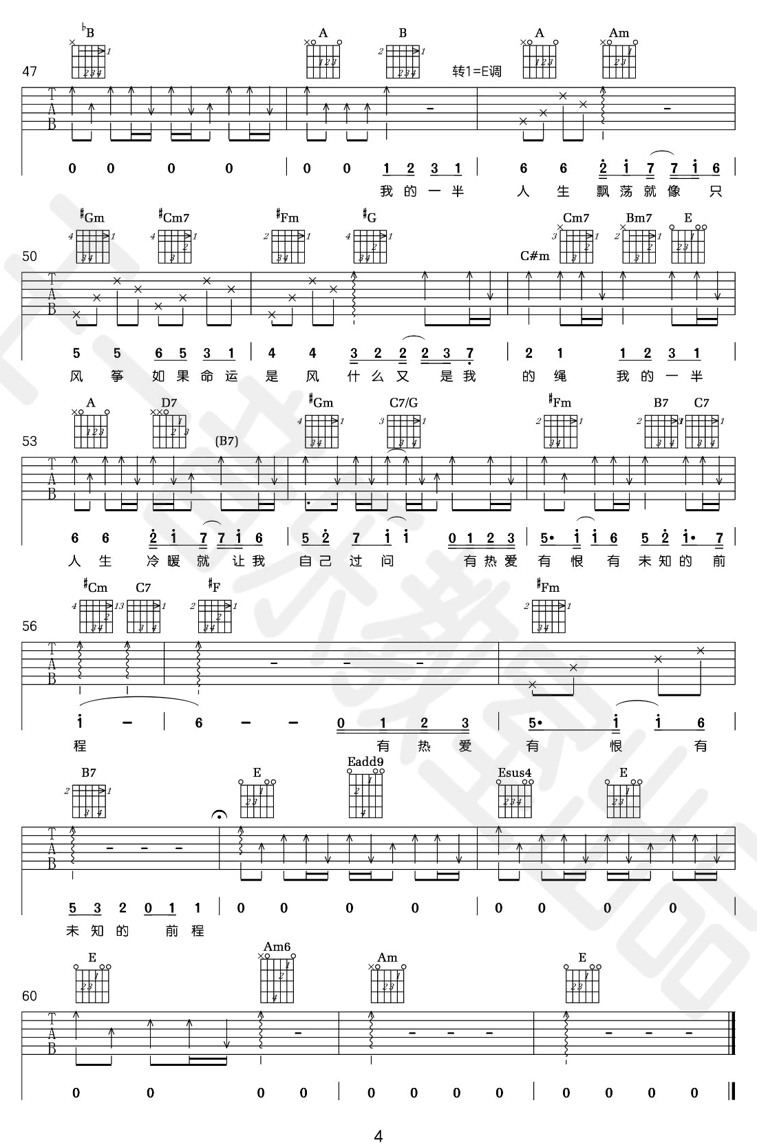 五月天《一半人生》吉他谱_D调指法原版吉他谱_吉他弹唱视频教学-图4