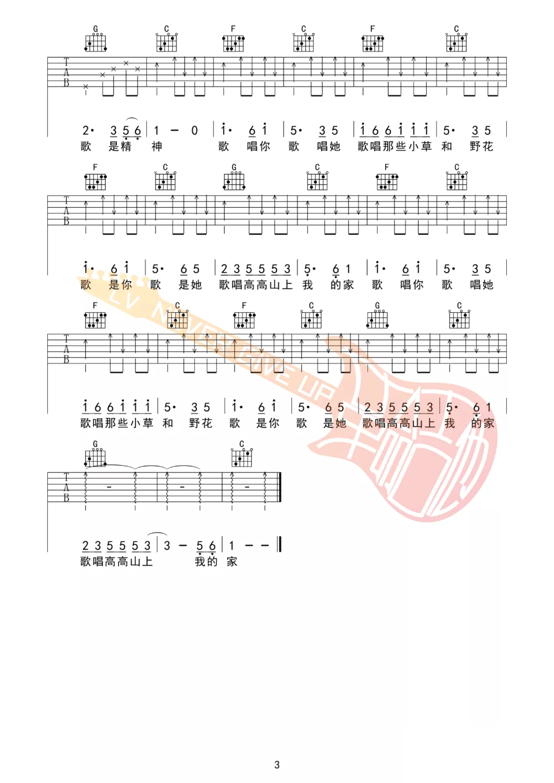 赵雷《民谣》吉他谱_C调指法原版吉他谱_吉他弹唱视频教学-图3