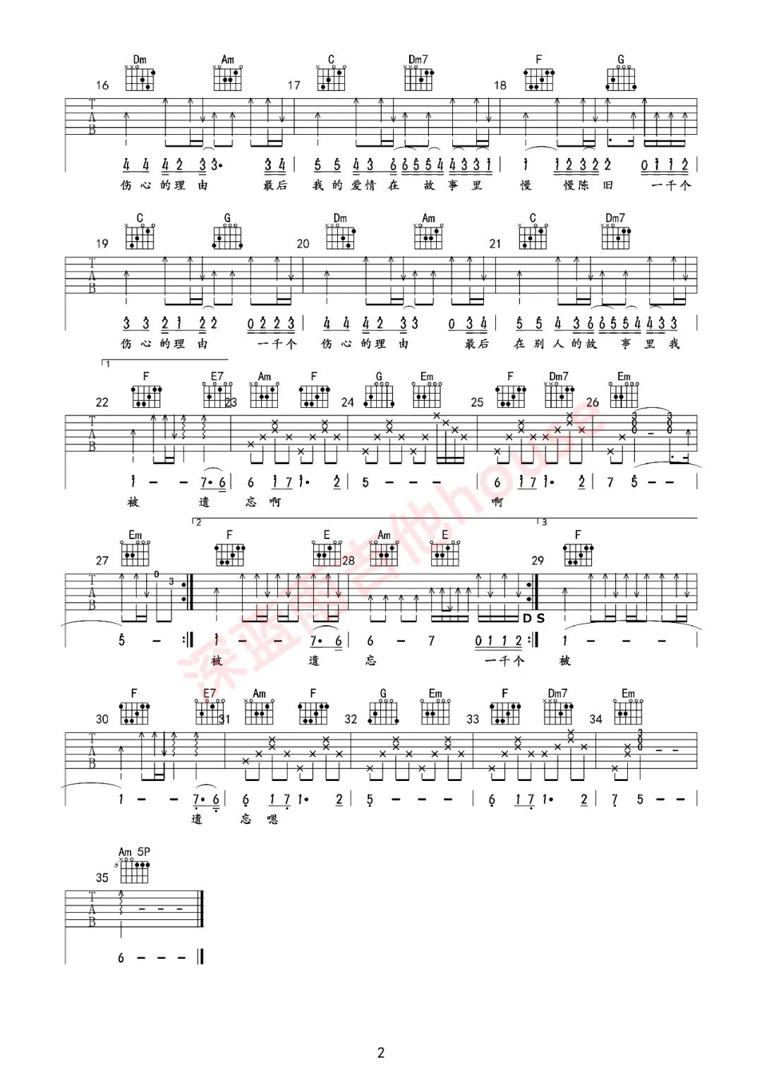 张学友《一千个伤心的理由》吉他谱_C调原版吉他谱_吉他弹唱视频教学-图2