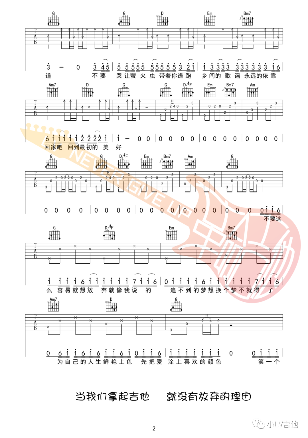周杰伦《稻香》吉他谱_G调原版吉他谱_吉他弹唱视频教学-图2
