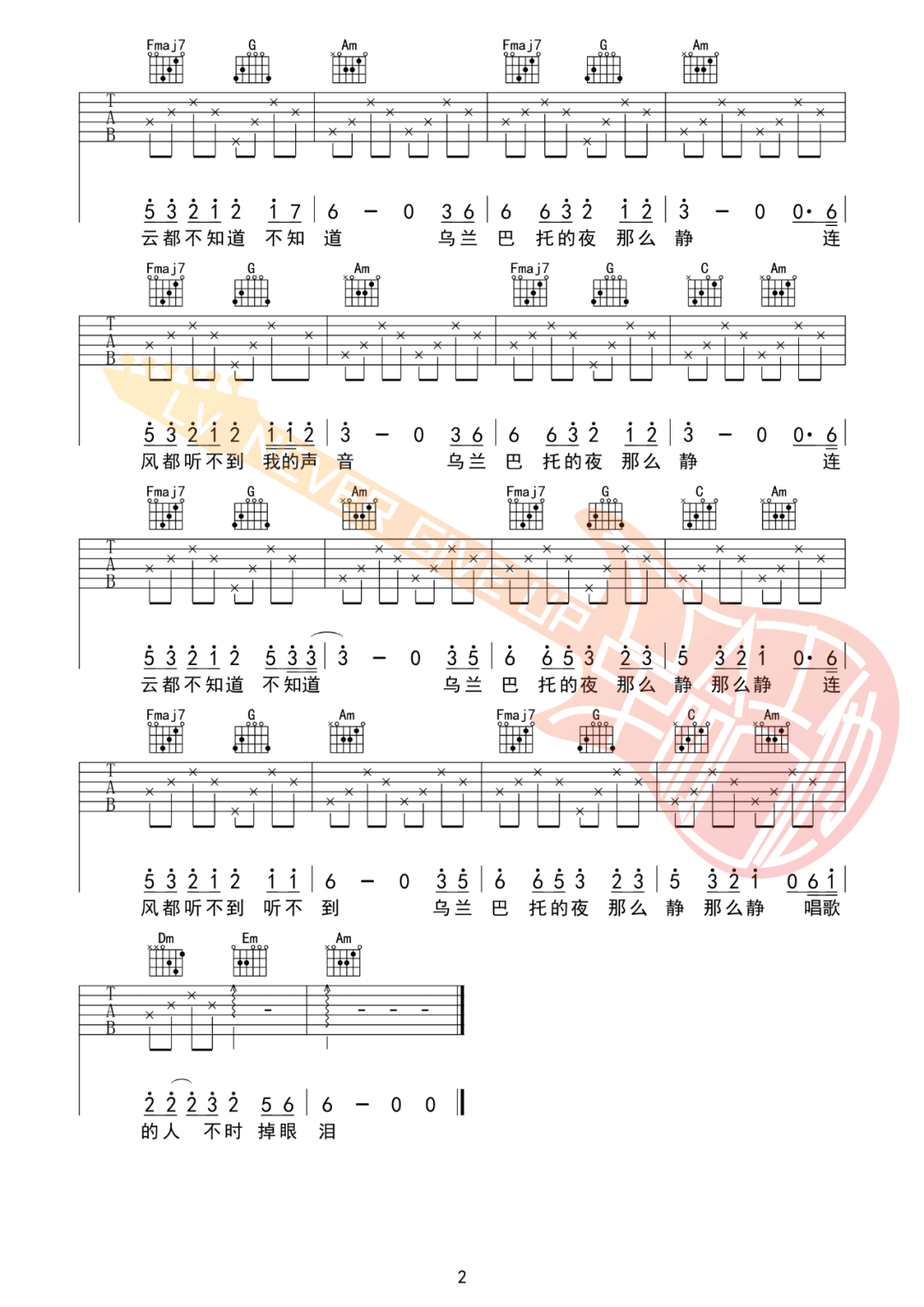 民歌《乌兰巴托的夜》吉他谱_C调原版吉他谱_吉他弹唱视频教学-图2