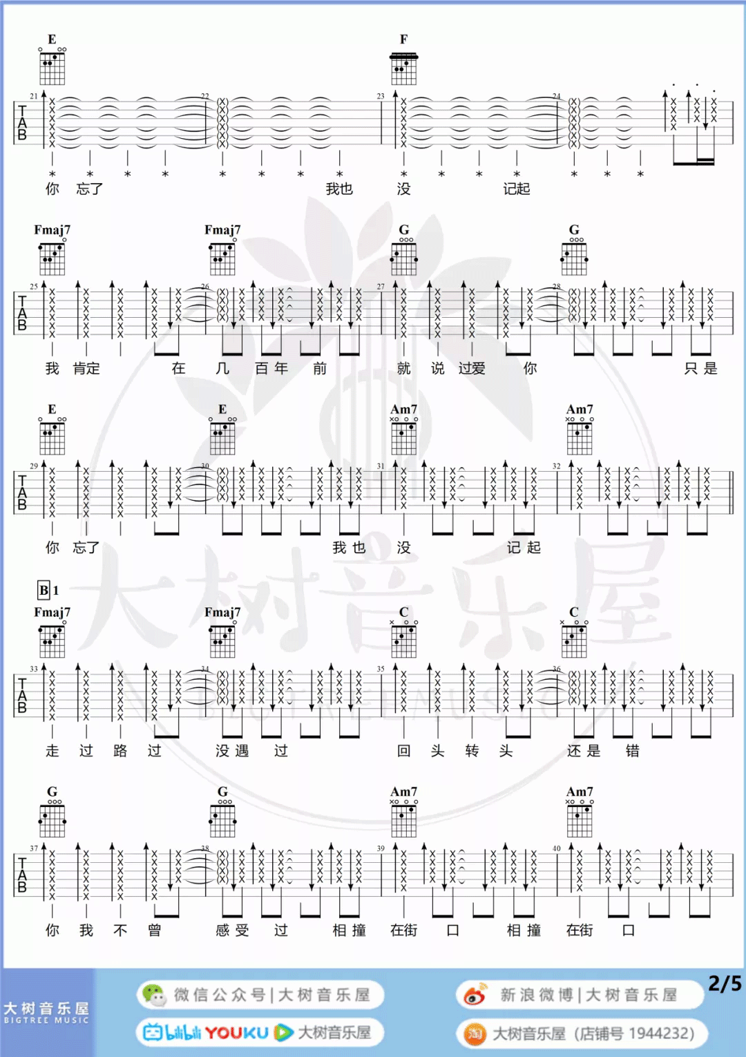 告五人《爱人错过》吉他谱_C调指法原版吉他谱_吉他弹唱视频教学-图2