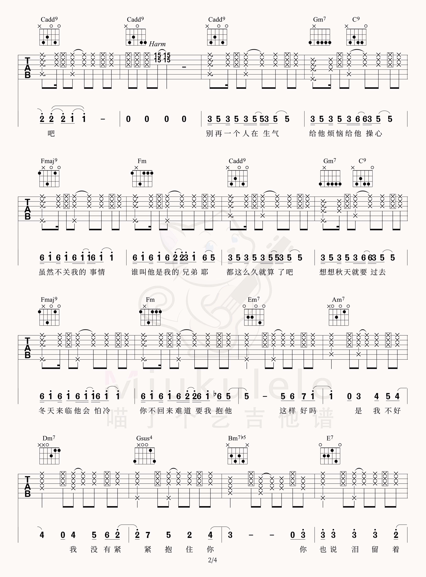 周杰伦《好久不见》吉他谱_C调原版吉他谱_吉他弹唱视频教学-图2