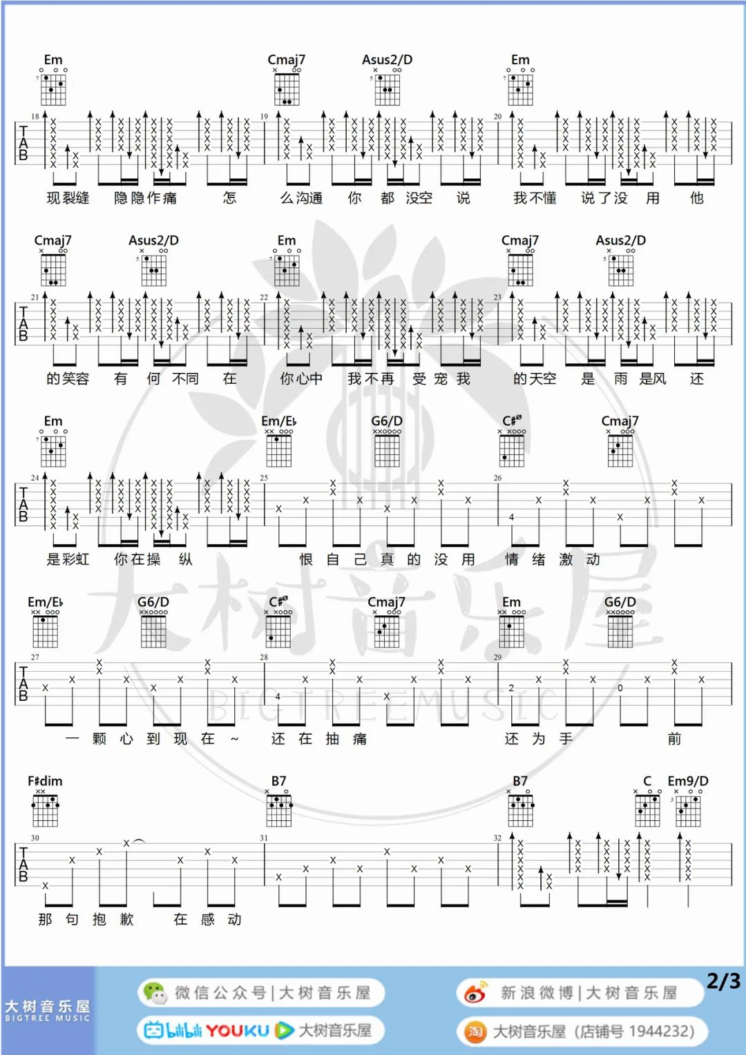 周杰伦《反方向的钟》吉他谱_G调指法吉他谱_吉他弹唱视频教学-图2