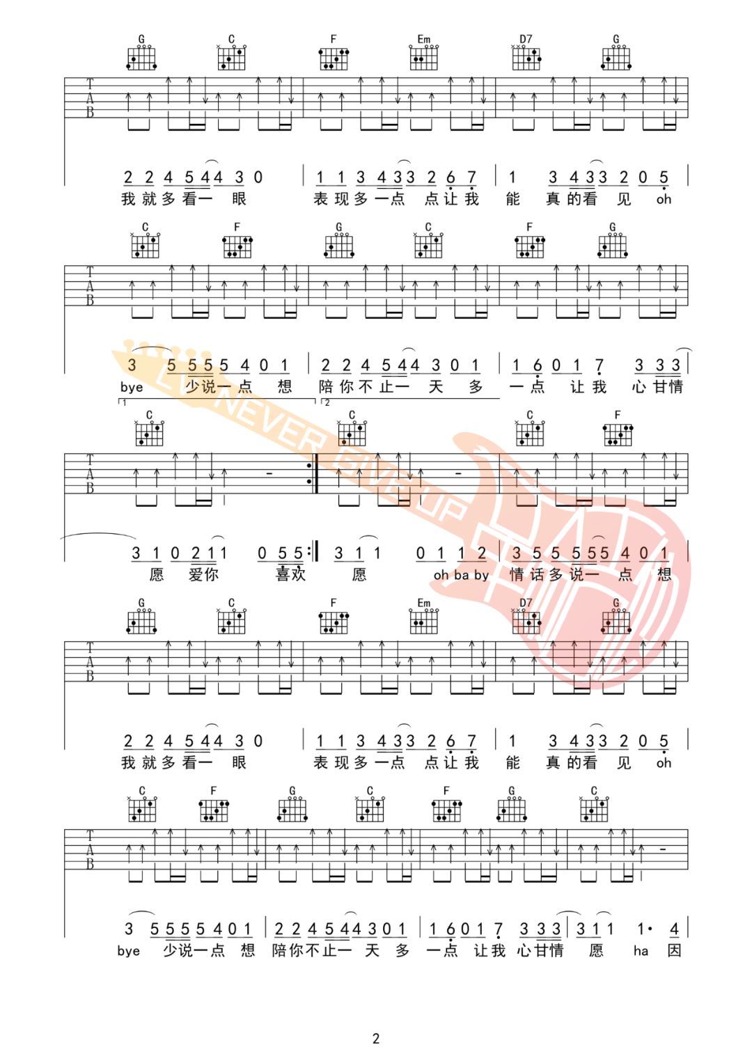 王心凌《爱你》吉他谱_C调指法吉他谱_吉他弹唱视频教学-图2