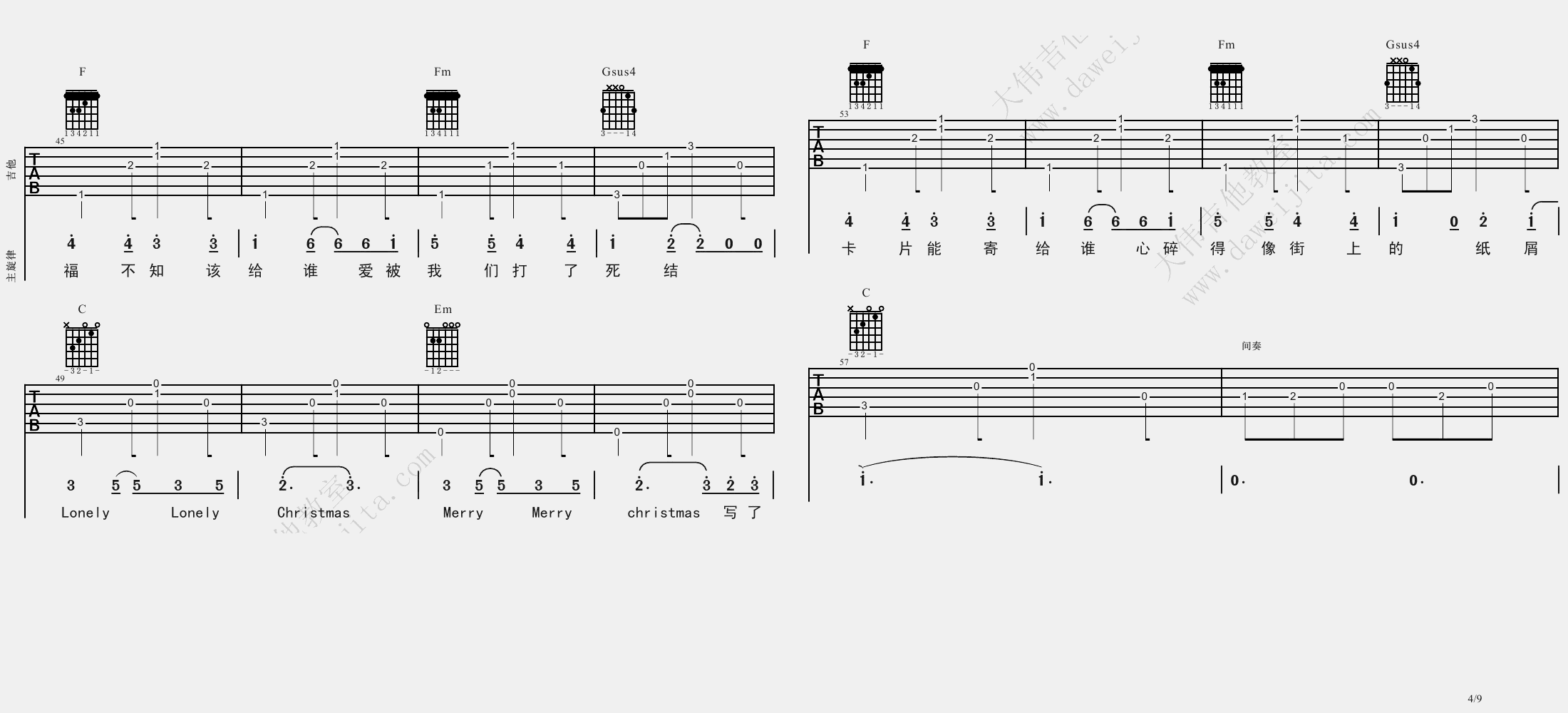 陈奕迅《圣诞结》吉他谱_C调原版吉他谱_吉他弹唱视频教学-图4