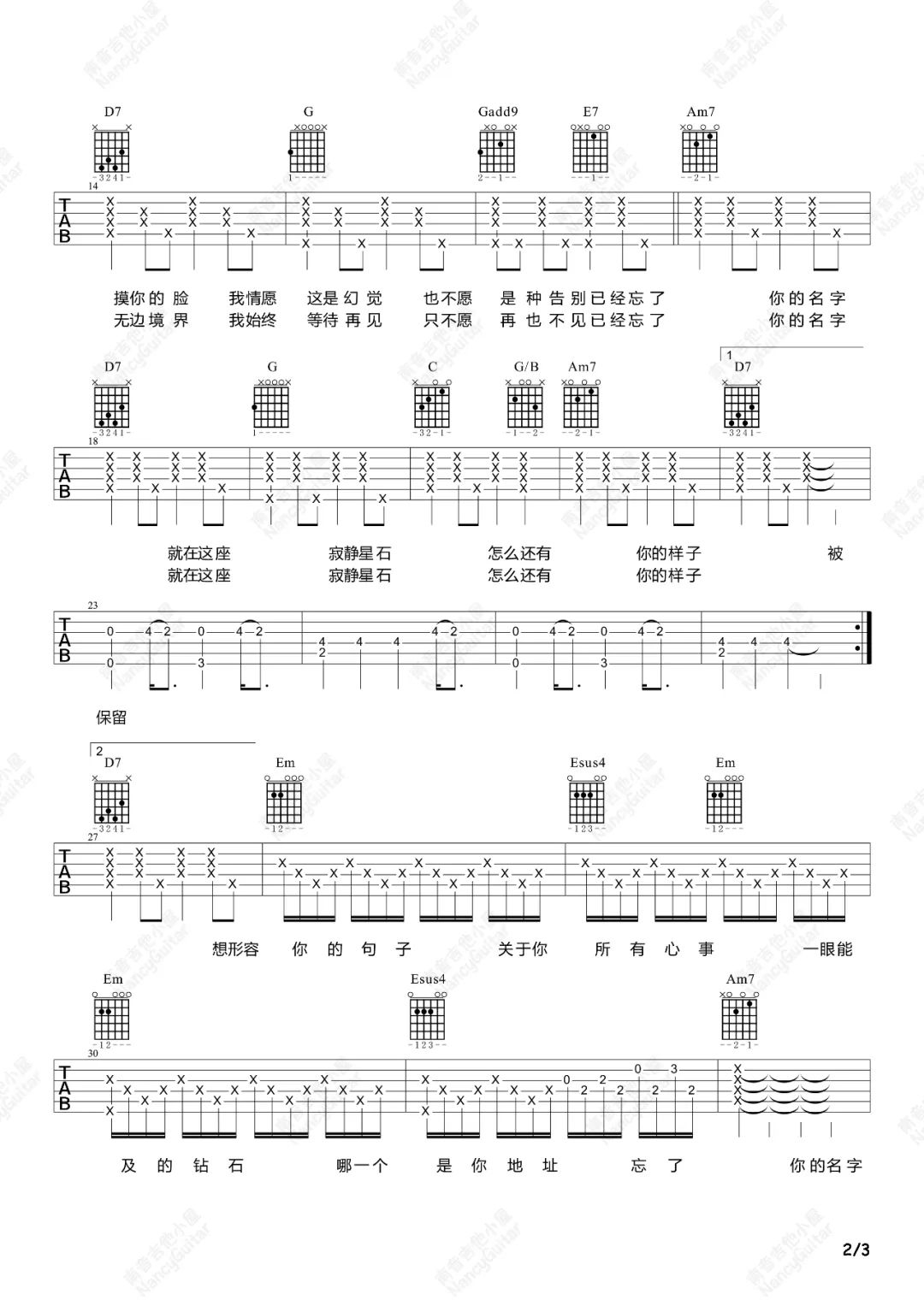 郭顶《保留》吉他谱_G调指法吉他谱_Nancy吉他弹唱视频教学-图2