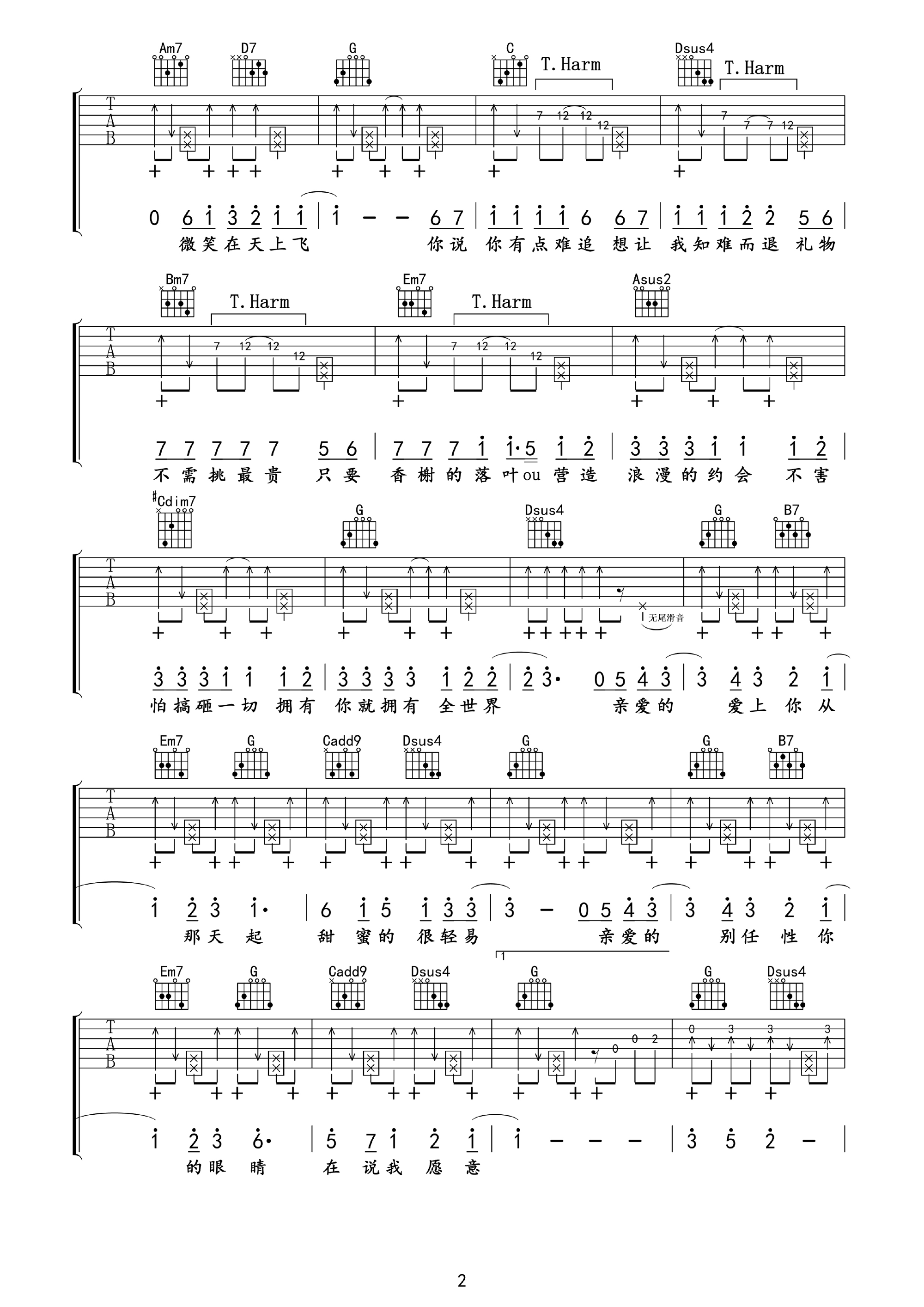 周杰伦《告白气球》吉他谱_G调拍弦版吉他谱_吉他弹唱视频教学-图2