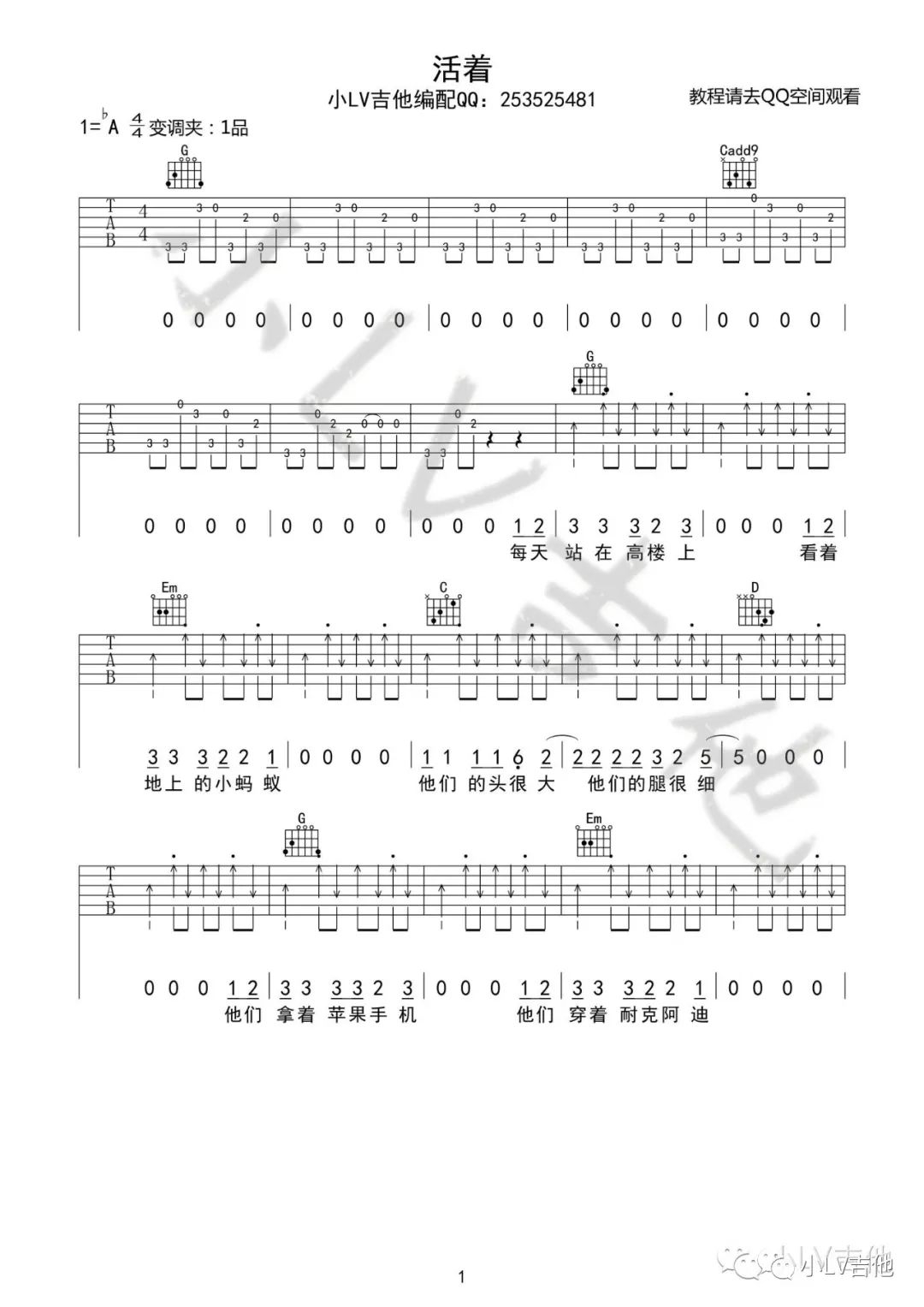 郝云《活着》吉他谱_G调扫弦版吉他谱_吉他弹唱视频教学-图1
