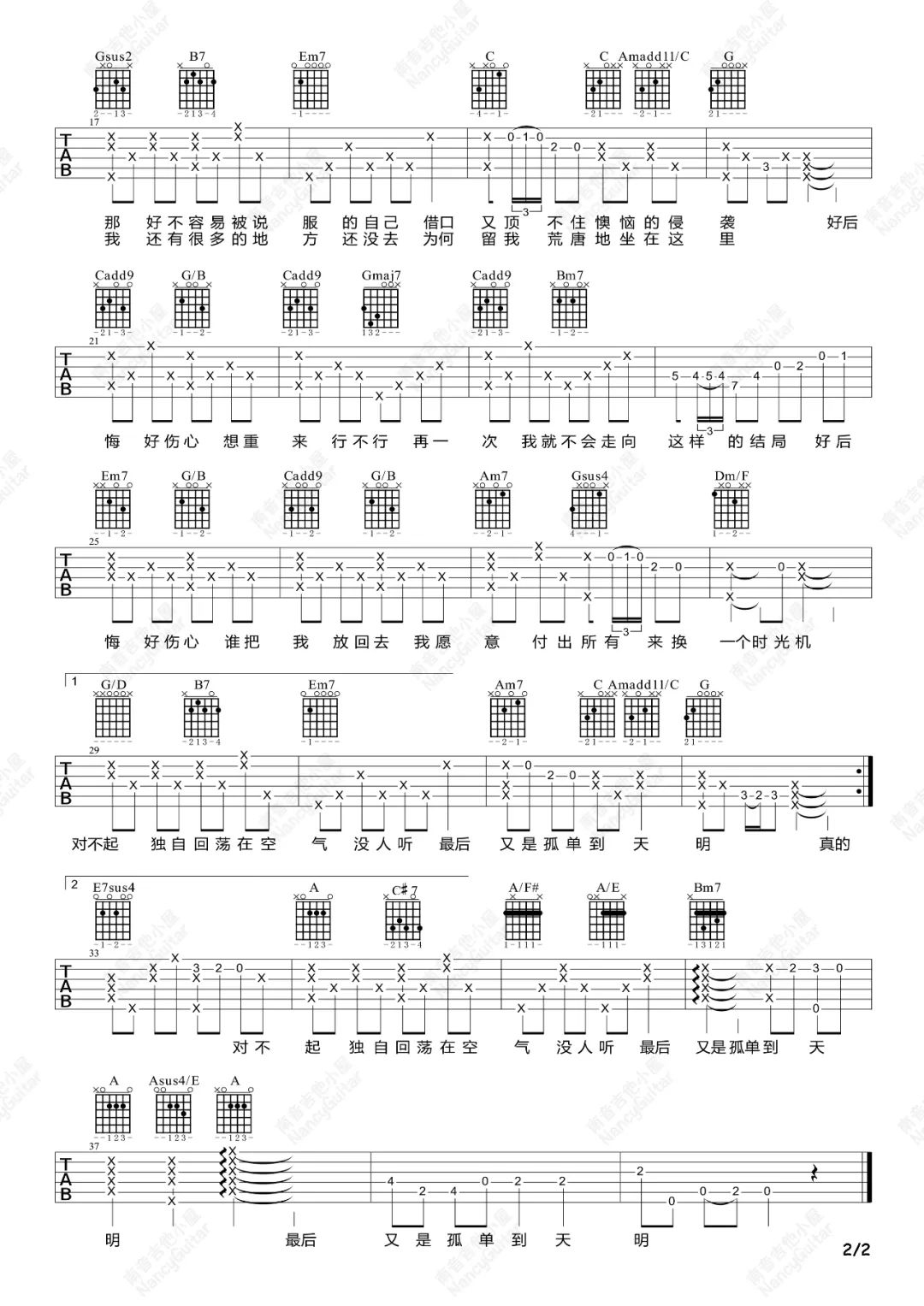 五月天《时光机》吉他谱_G调指法原版吉他谱_吉他弹唱视频教学-图2