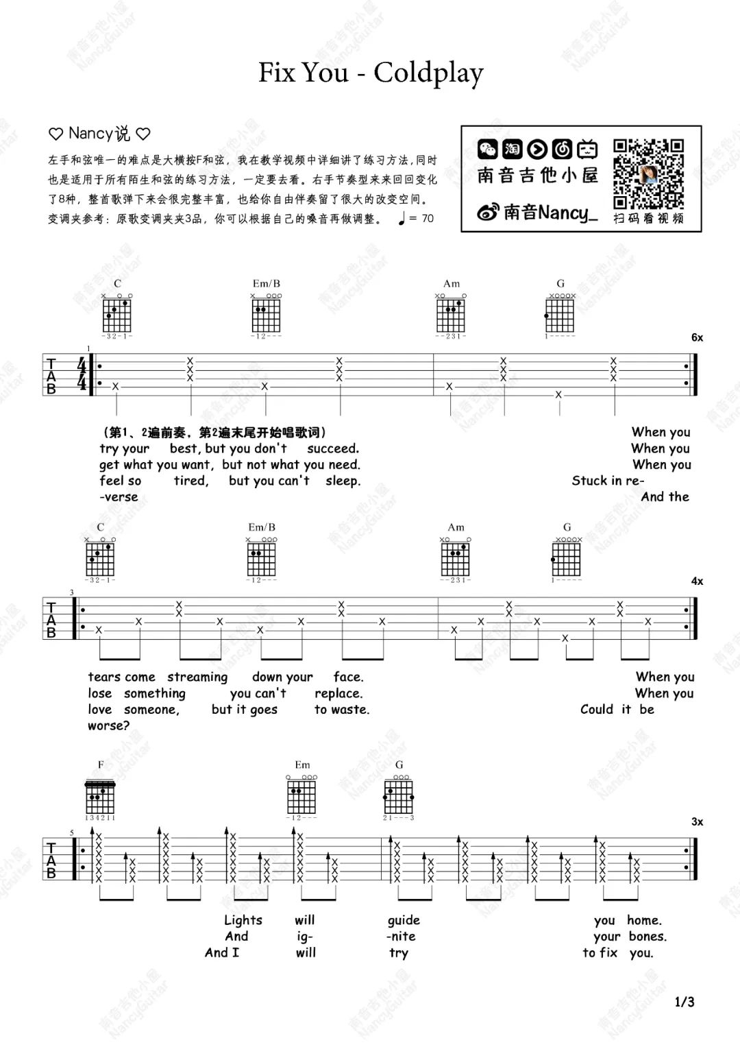 Coldplay《Fix You》吉他谱_C调原版吉他谱_吉他弹唱视频教学-图1