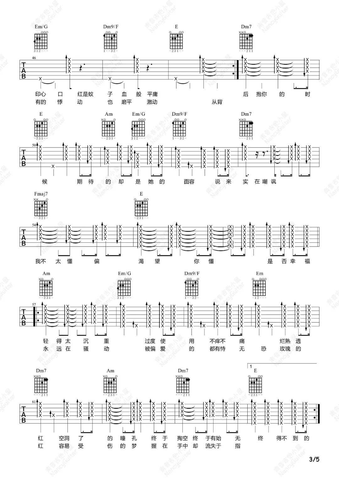 陈奕迅《红玫瑰》吉他谱_C调指法原版吉他谱_吉他弹唱视频教学-图3